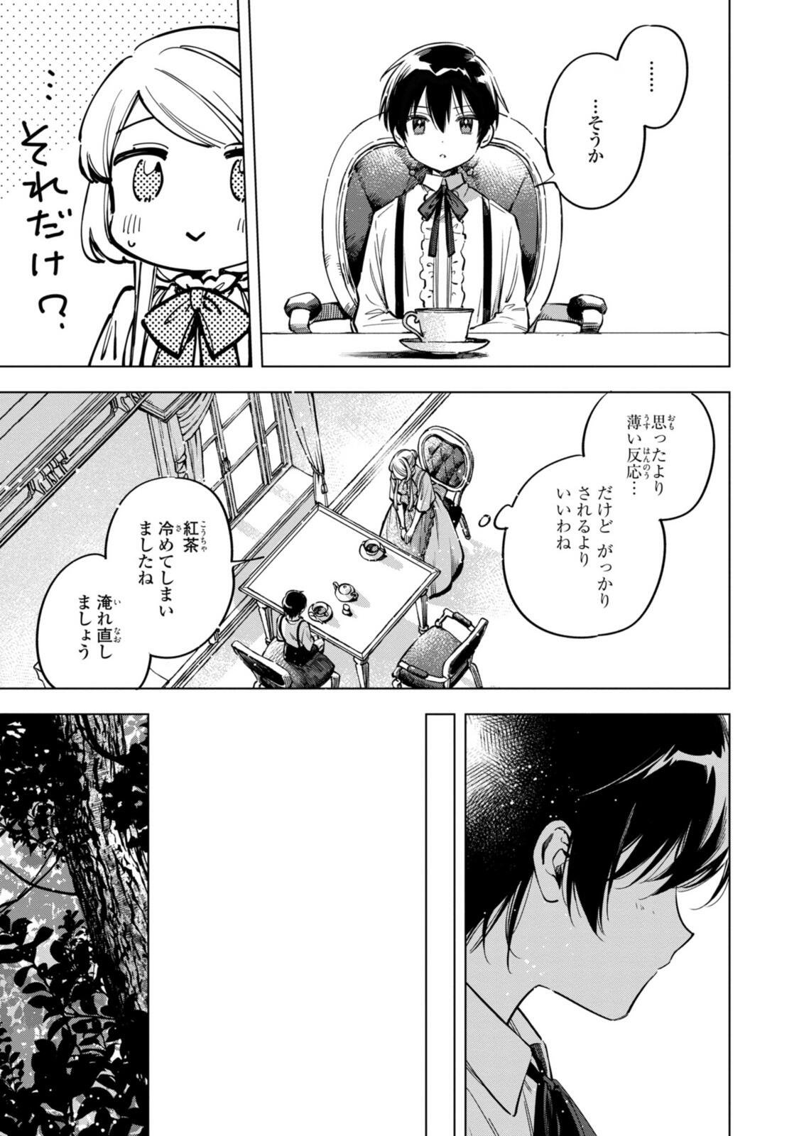 Mahoutsukai no Konyakusha - Eternally Yours - Chapter 36.2 - Page 5