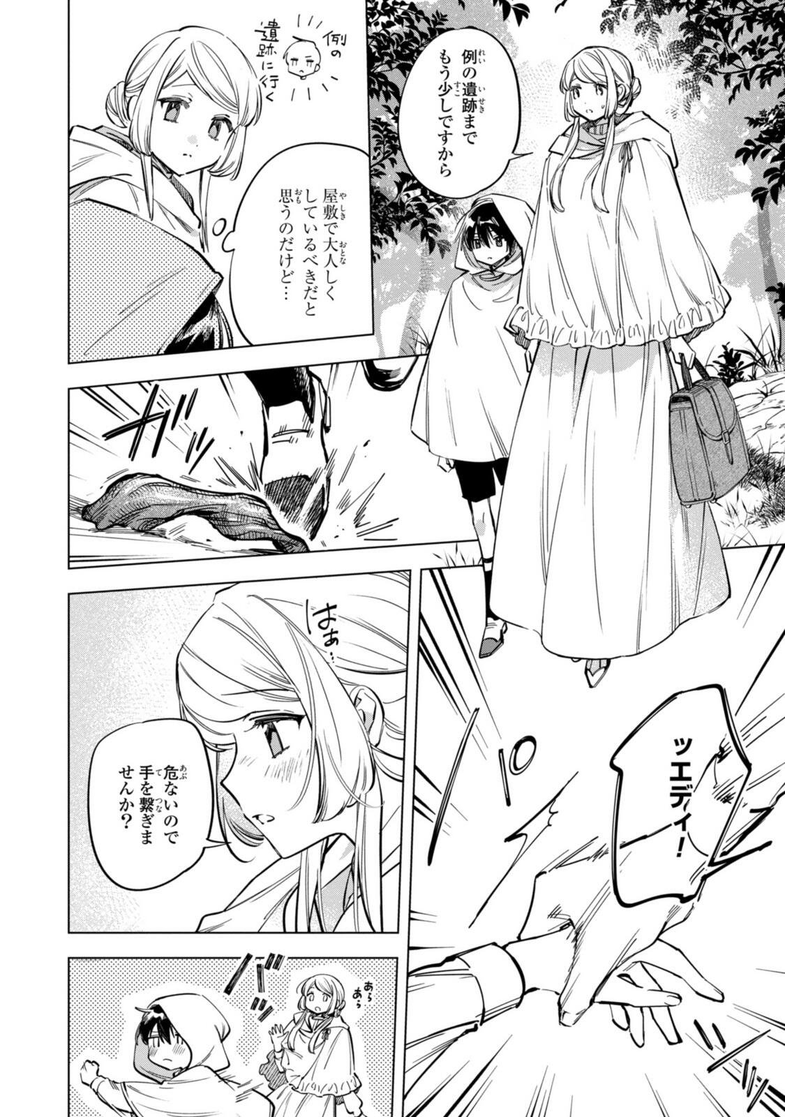 Mahoutsukai no Konyakusha - Eternally Yours - Chapter 36.2 - Page 6