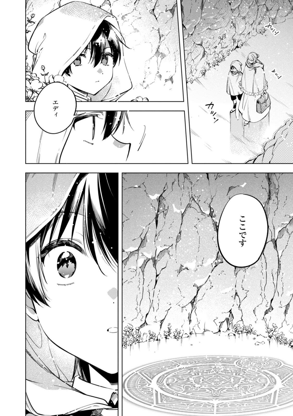 Mahoutsukai no Konyakusha - Eternally Yours - Chapter 36.2 - Page 8