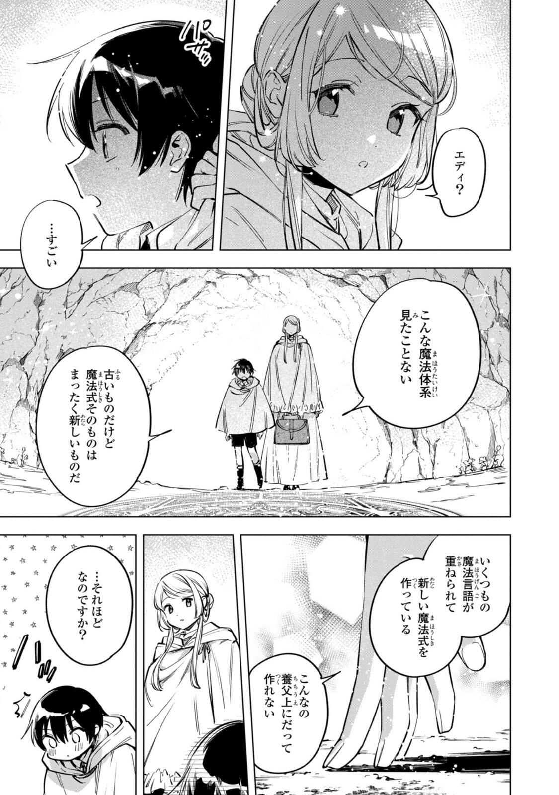 Mahoutsukai no Konyakusha - Eternally Yours - Chapter 36.2 - Page 9