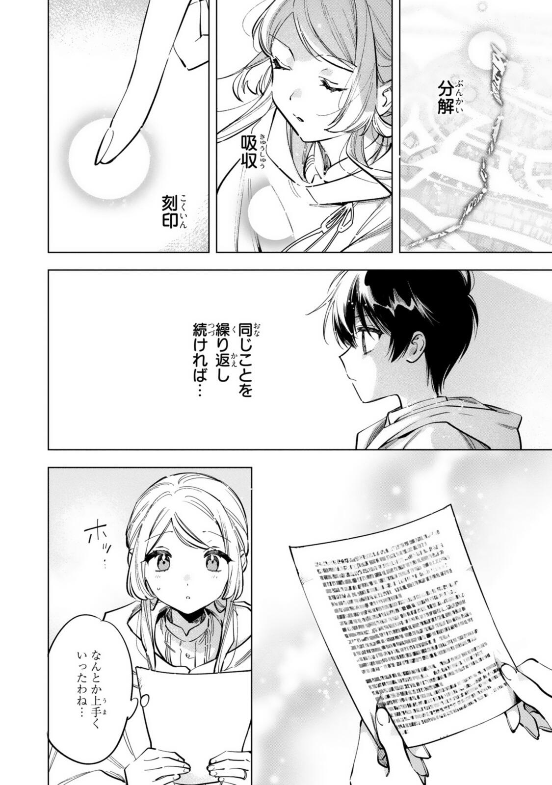 Mahoutsukai no Konyakusha - Eternally Yours - Chapter 37.1 - Page 6