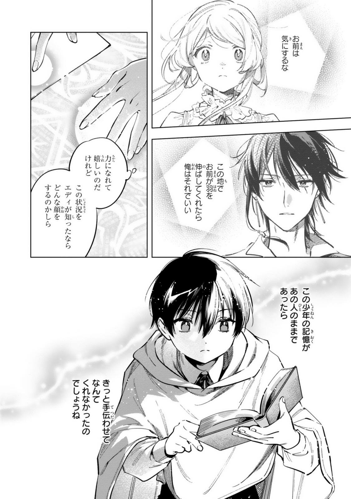 Mahoutsukai no Konyakusha - Eternally Yours - Chapter 37.1 - Page 8