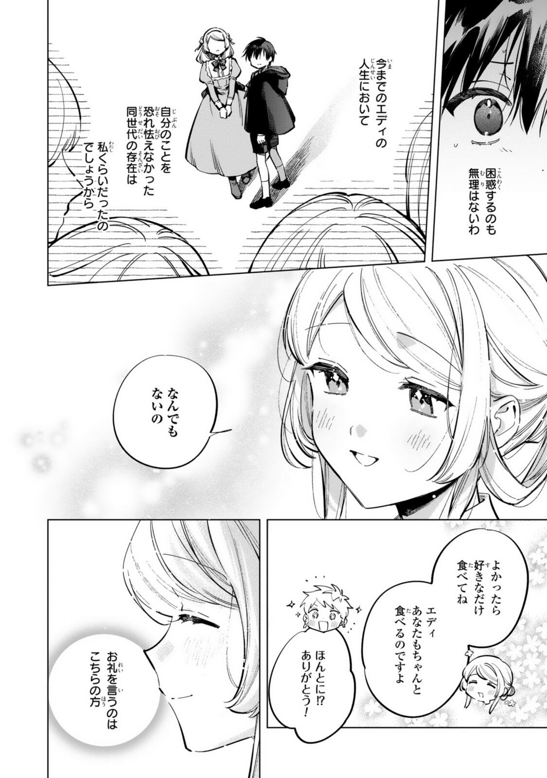 Mahoutsukai no Konyakusha - Eternally Yours - Chapter 37.2 - Page 10