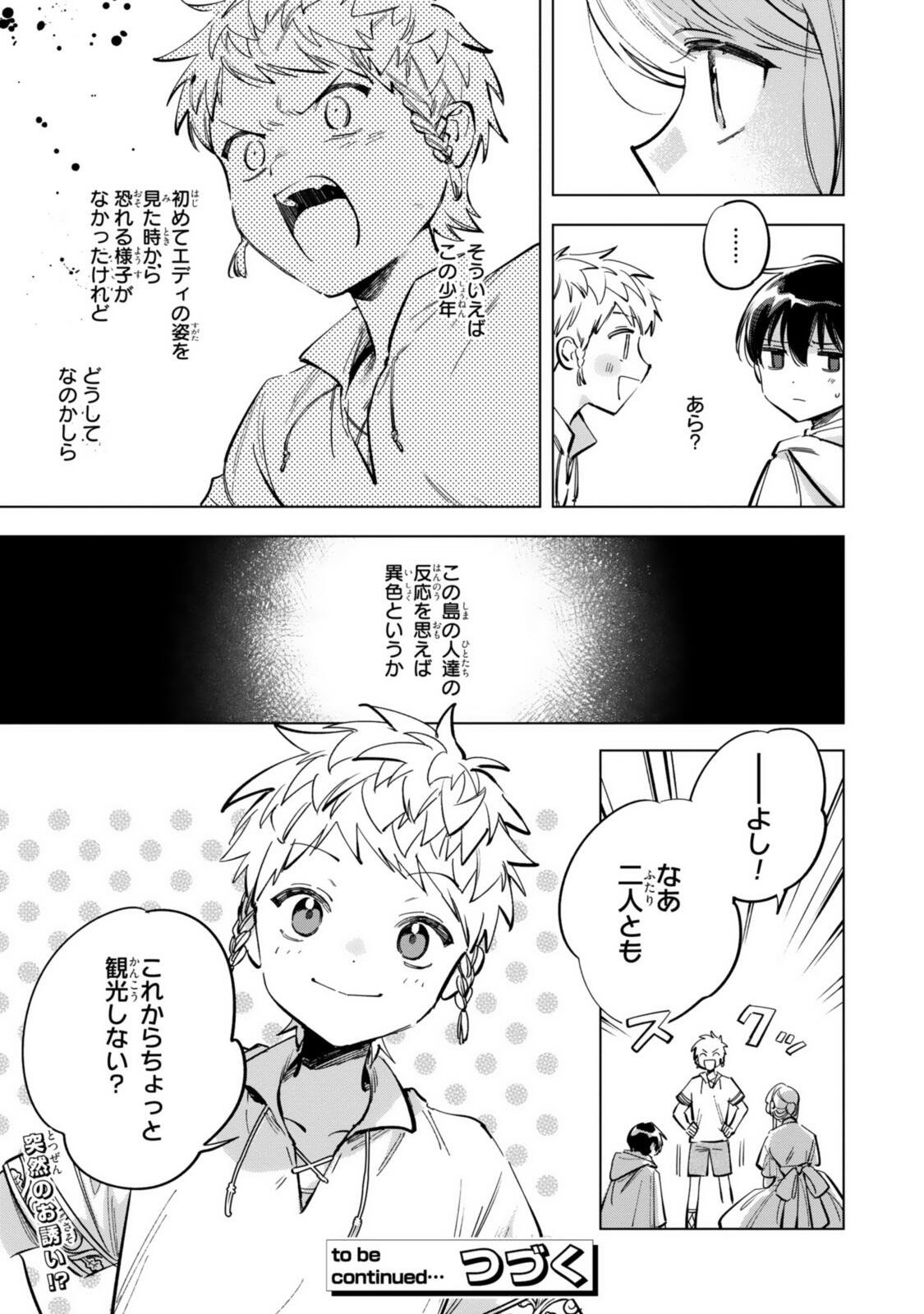 Mahoutsukai no Konyakusha - Eternally Yours - Chapter 37.2 - Page 11