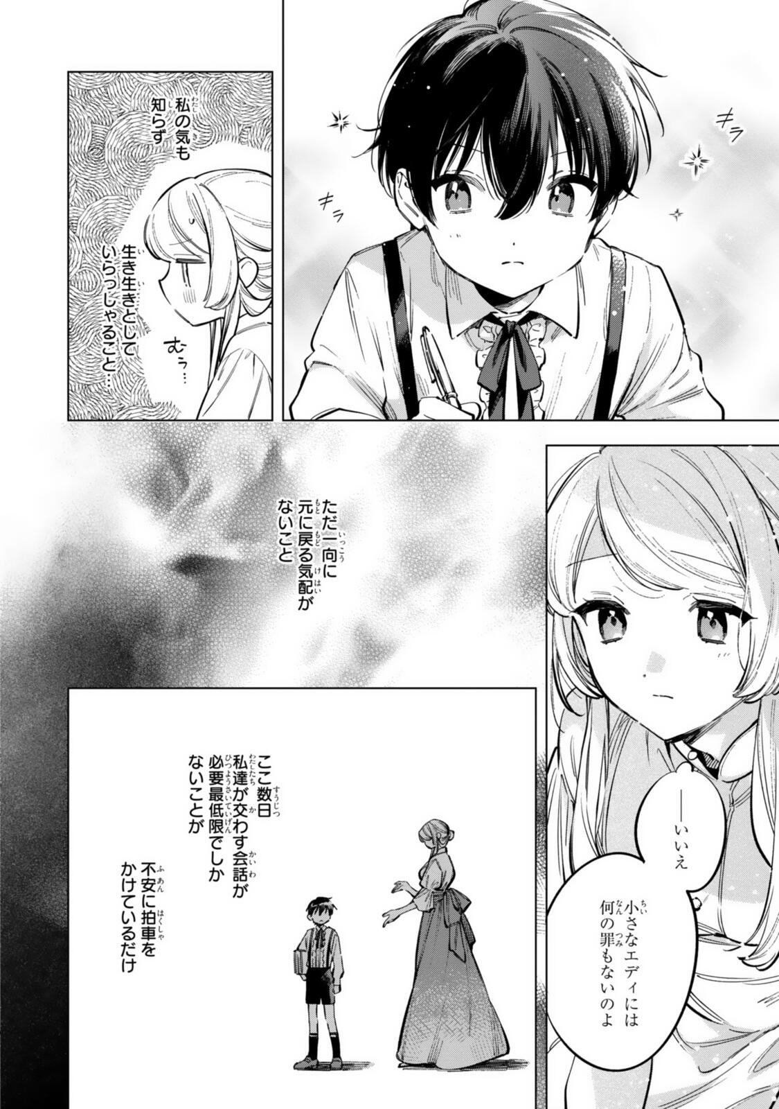Mahoutsukai no Konyakusha - Eternally Yours - Chapter 37.2 - Page 2