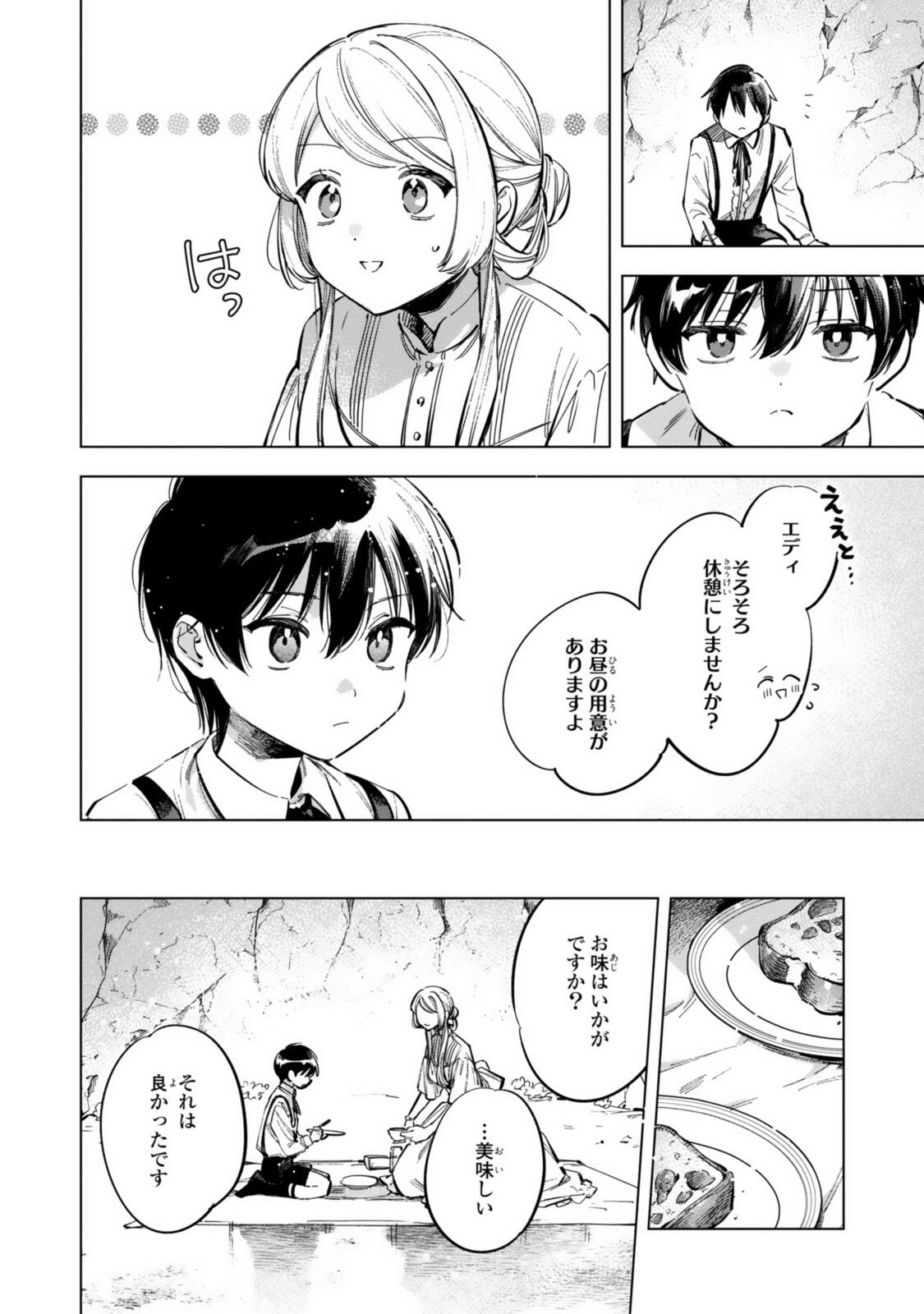 Mahoutsukai no Konyakusha - Eternally Yours - Chapter 37.2 - Page 4