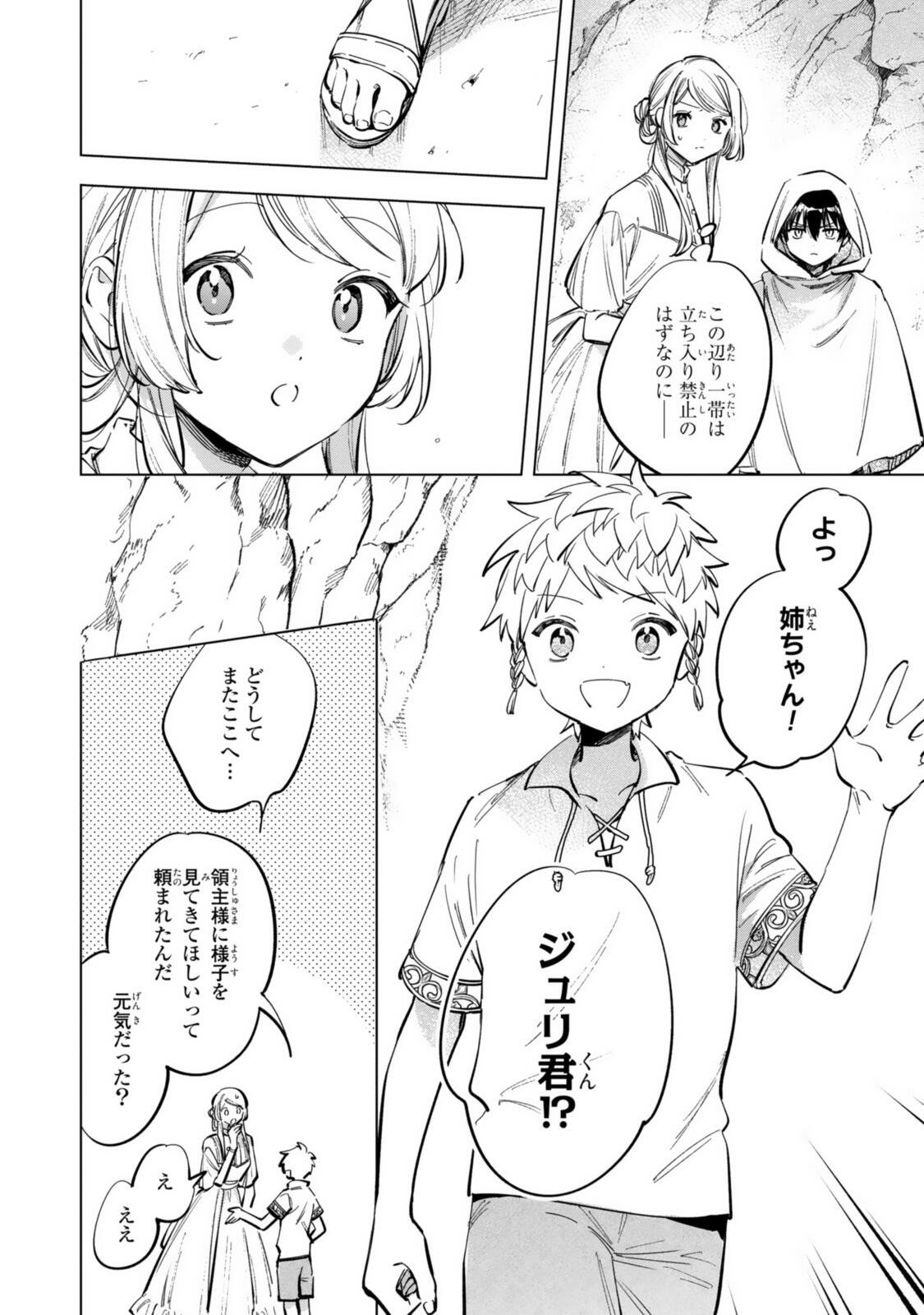 Mahoutsukai no Konyakusha - Eternally Yours - Chapter 37.2 - Page 6
