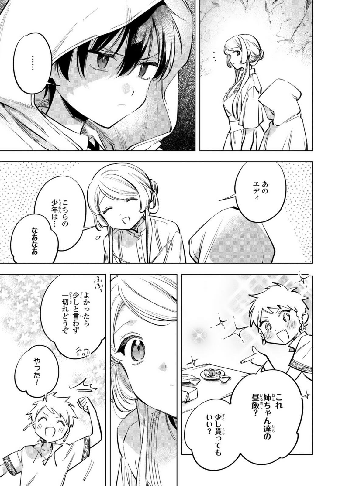 Mahoutsukai no Konyakusha - Eternally Yours - Chapter 37.2 - Page 7
