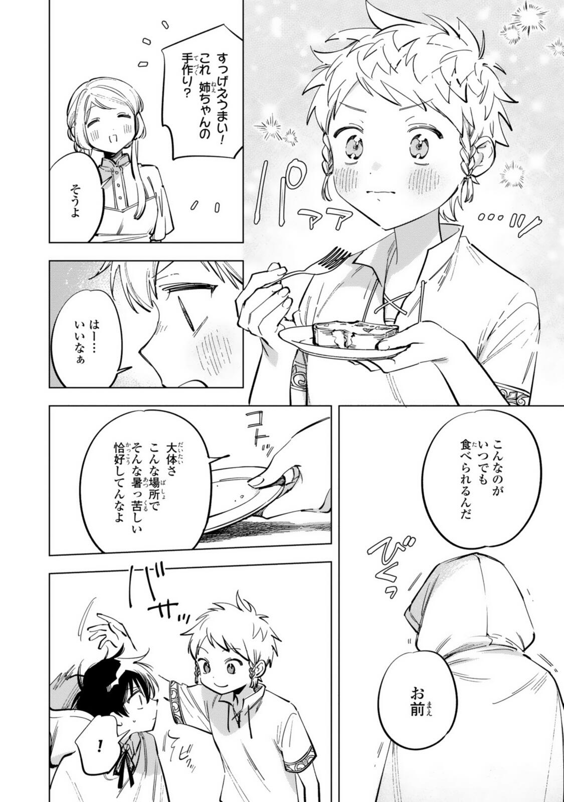 Mahoutsukai no Konyakusha - Eternally Yours - Chapter 37.2 - Page 8