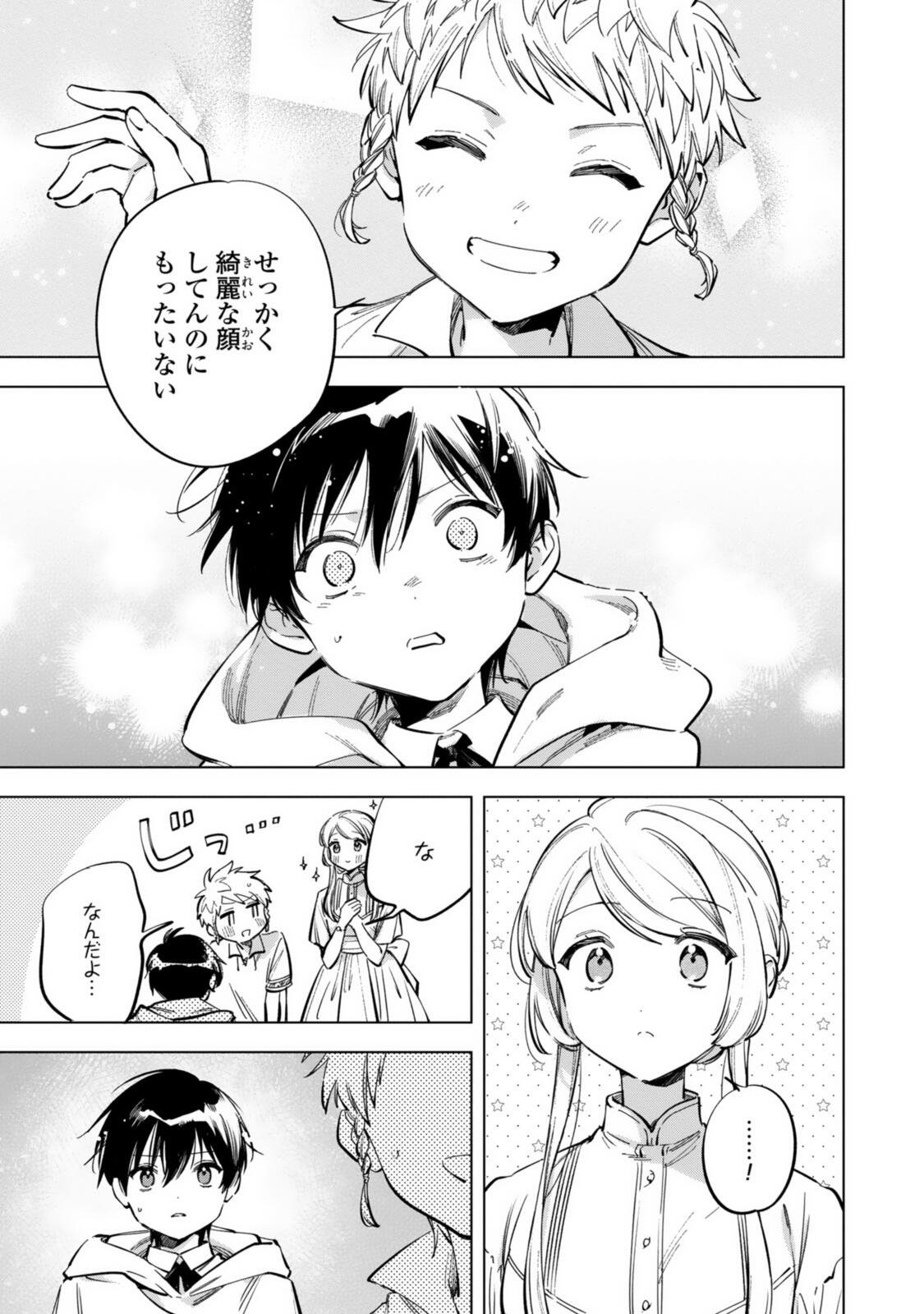 Mahoutsukai no Konyakusha - Eternally Yours - Chapter 37.2 - Page 9