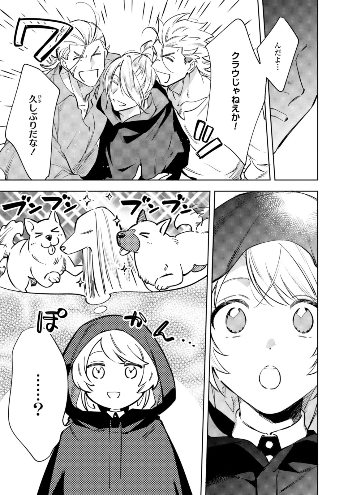Mahoutsukai no Konyakusha - Eternally Yours - Chapter 7.2 - Page 1