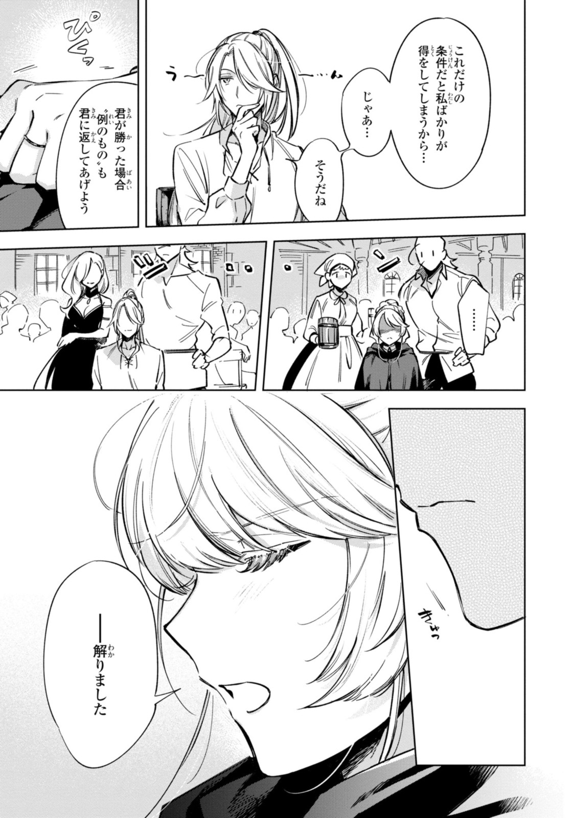 Mahoutsukai no Konyakusha - Eternally Yours - Chapter 7.2 - Page 11
