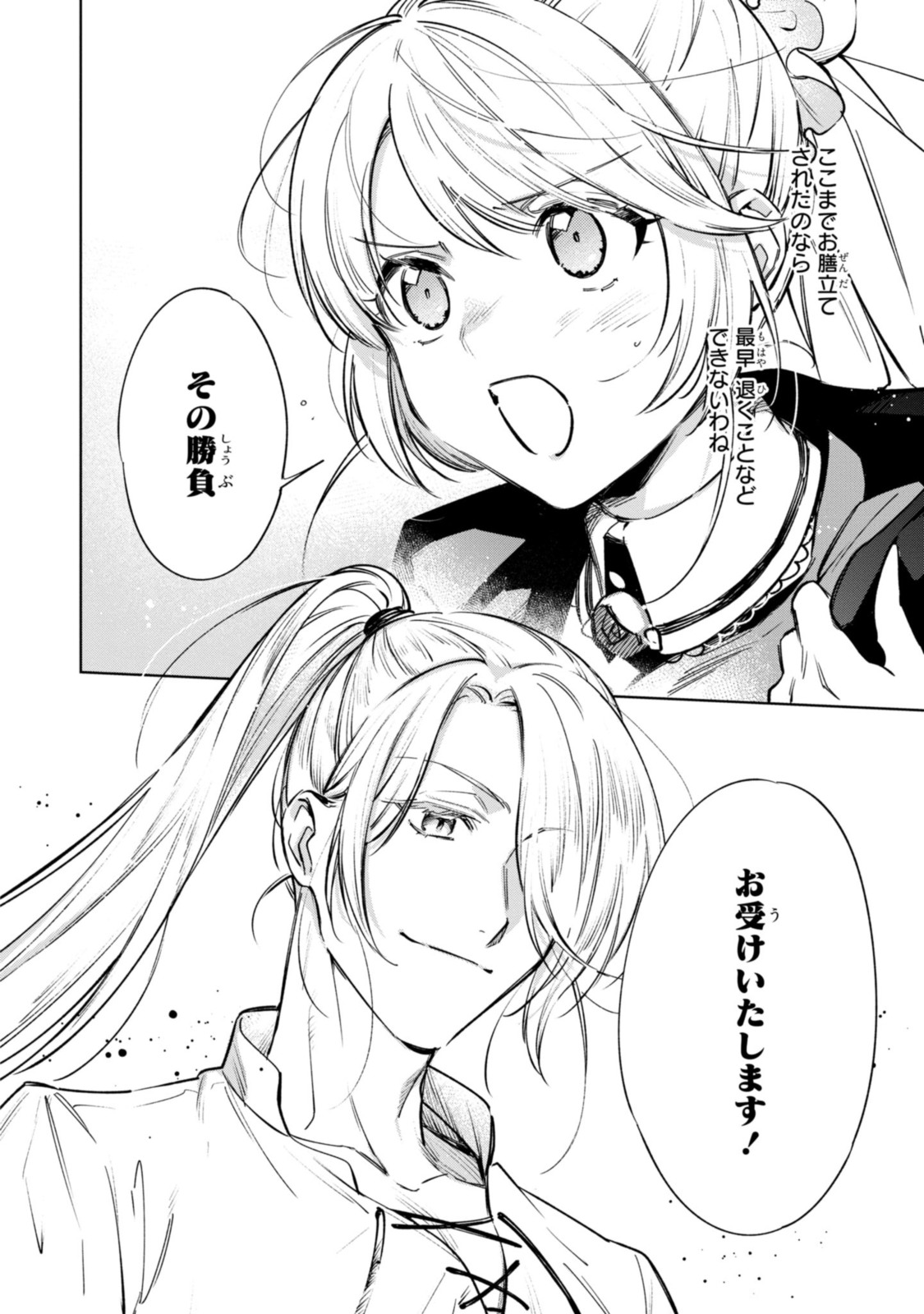 Mahoutsukai no Konyakusha - Eternally Yours - Chapter 7.2 - Page 12