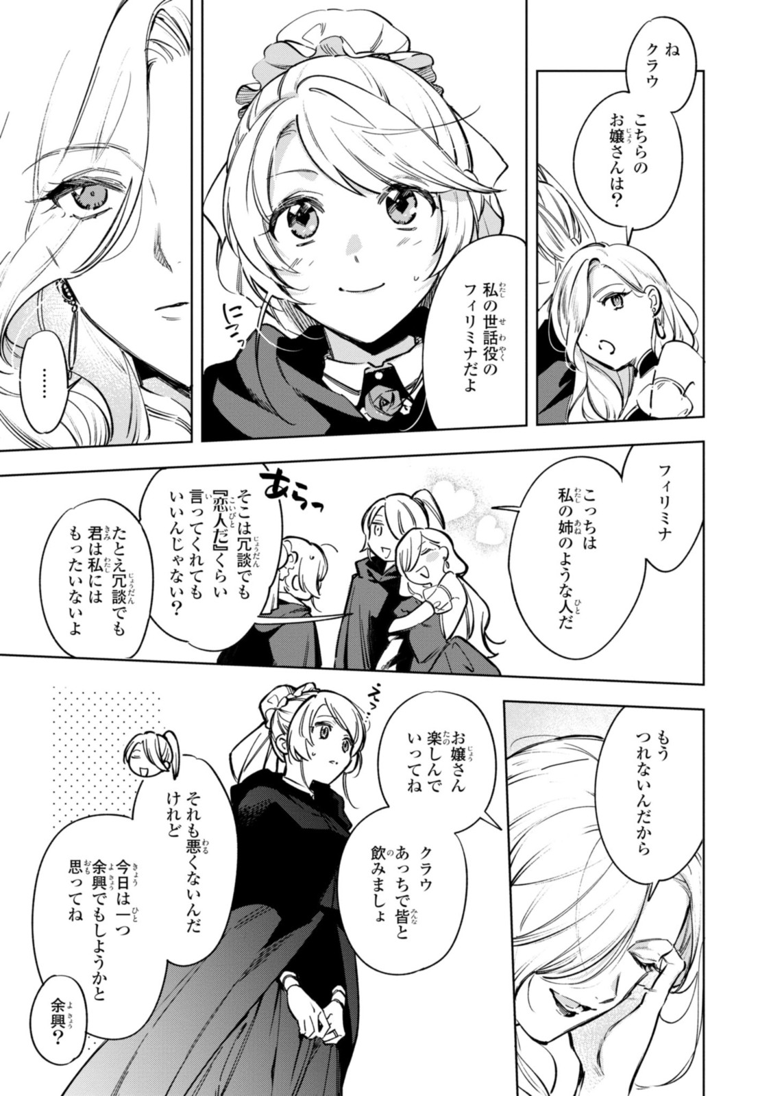 Mahoutsukai no Konyakusha - Eternally Yours - Chapter 7.2 - Page 7