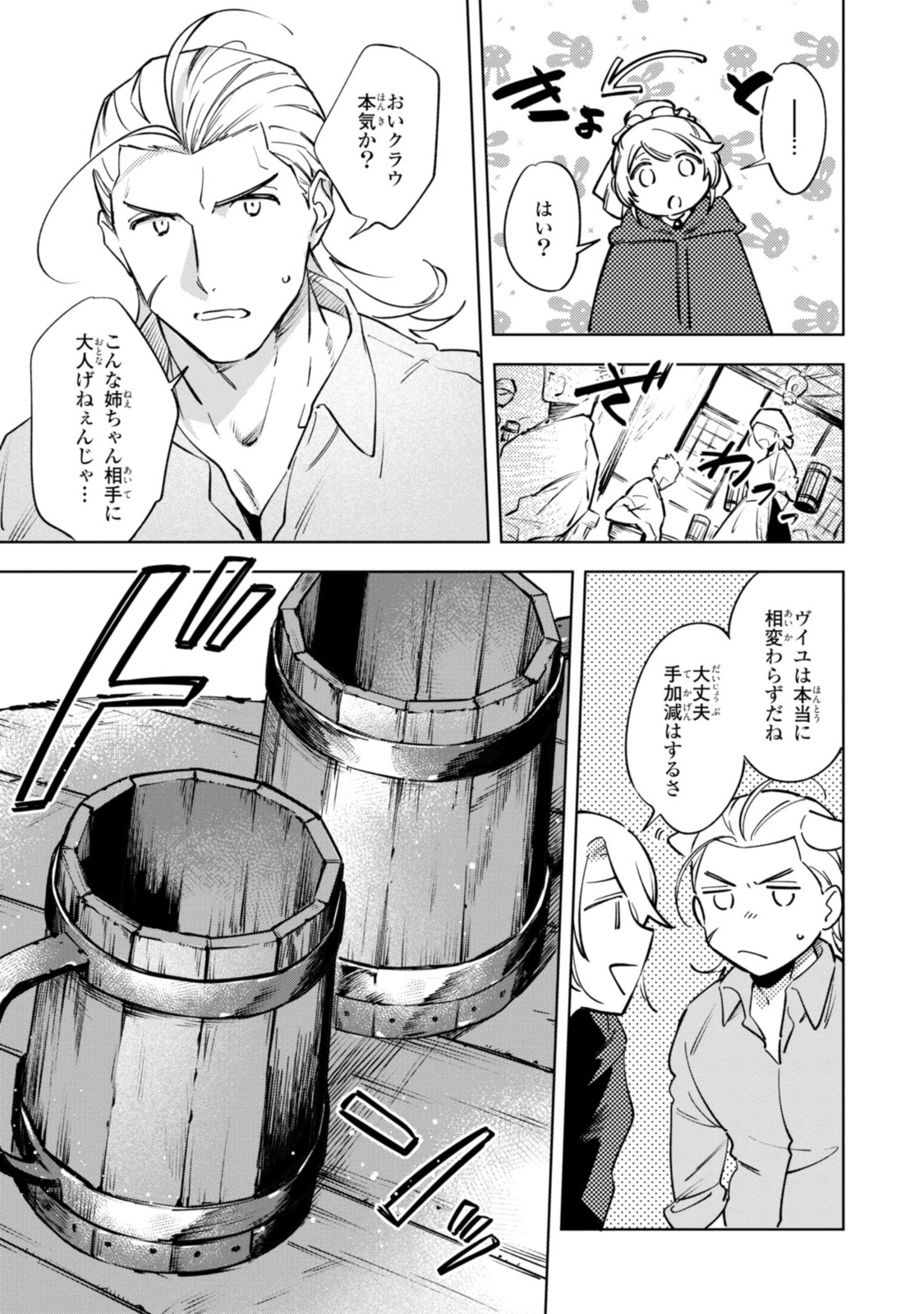 Mahoutsukai no Konyakusha - Eternally Yours - Chapter 7.2 - Page 9