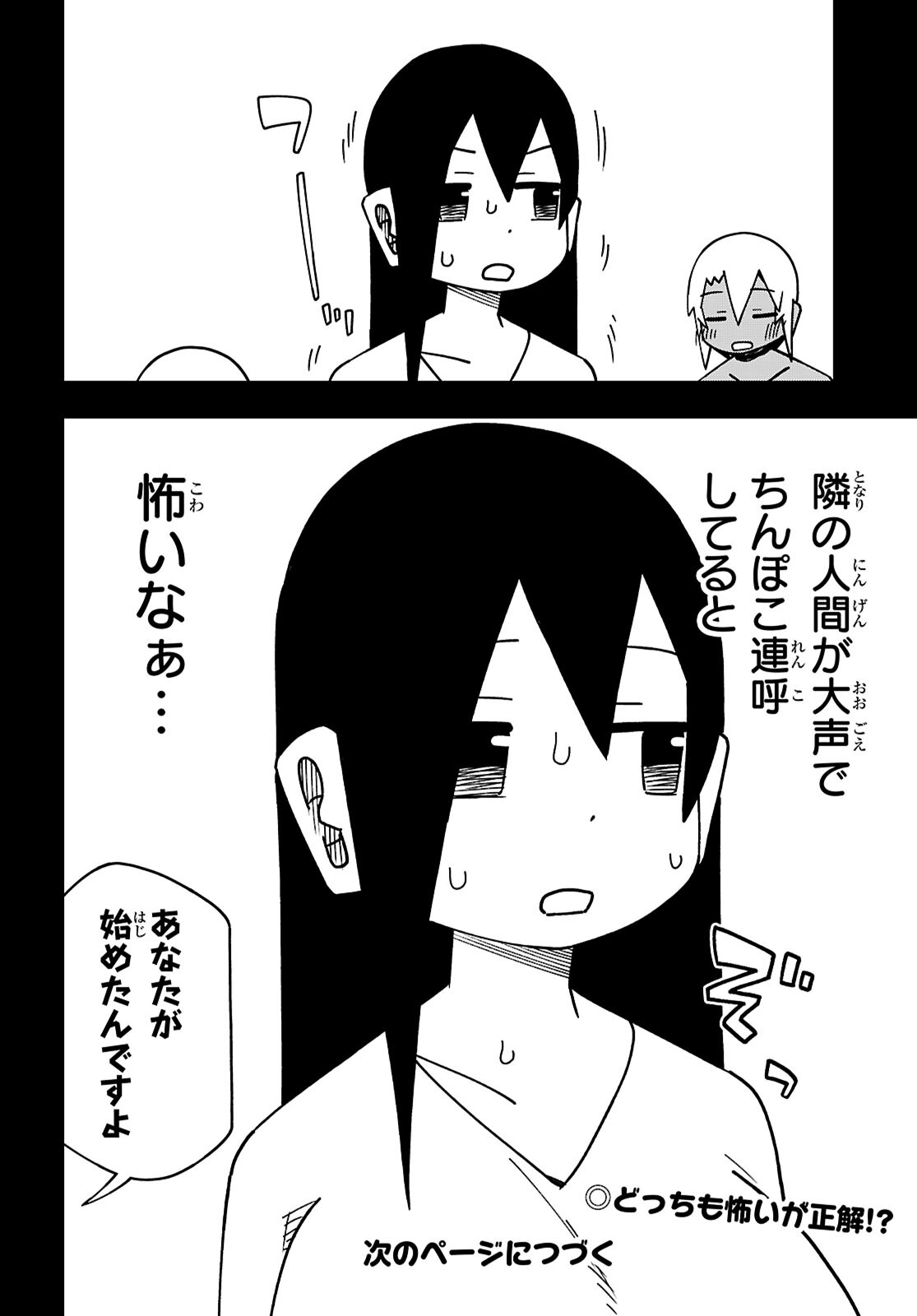 Maibara-kun wa Tsuyotsuyo Gal kara Hanarerarenai - Chapter 27 - Page 10