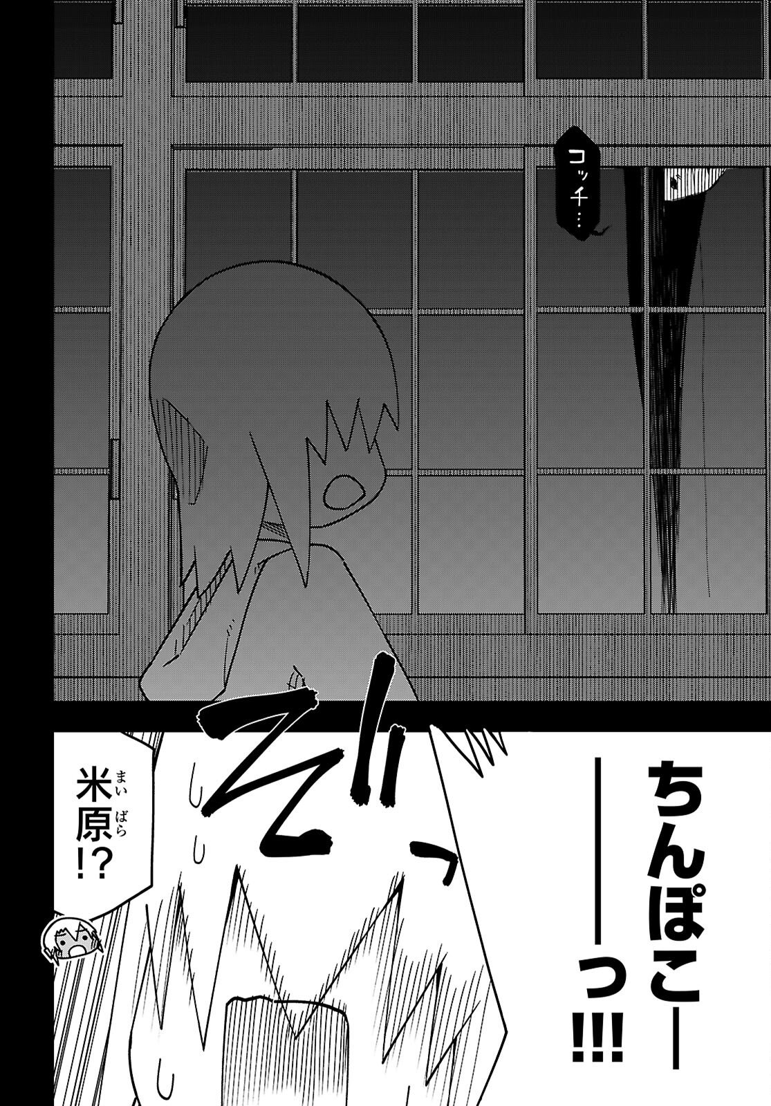 Maibara-kun wa Tsuyotsuyo Gal kara Hanarerarenai - Chapter 27 - Page 8