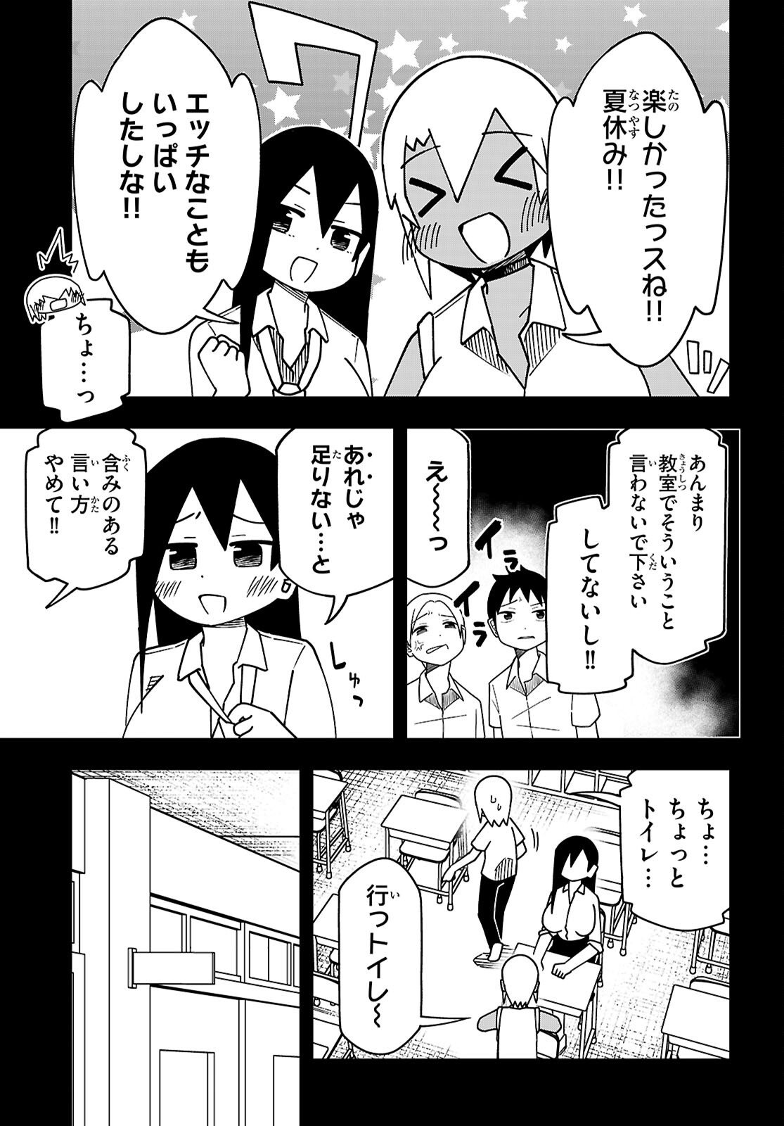 Maibara-kun wa Tsuyotsuyo Gal kara Hanarerarenai - Chapter 28 - Page 3