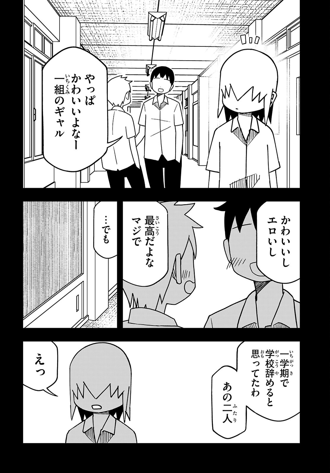 Maibara-kun wa Tsuyotsuyo Gal kara Hanarerarenai - Chapter 28 - Page 4