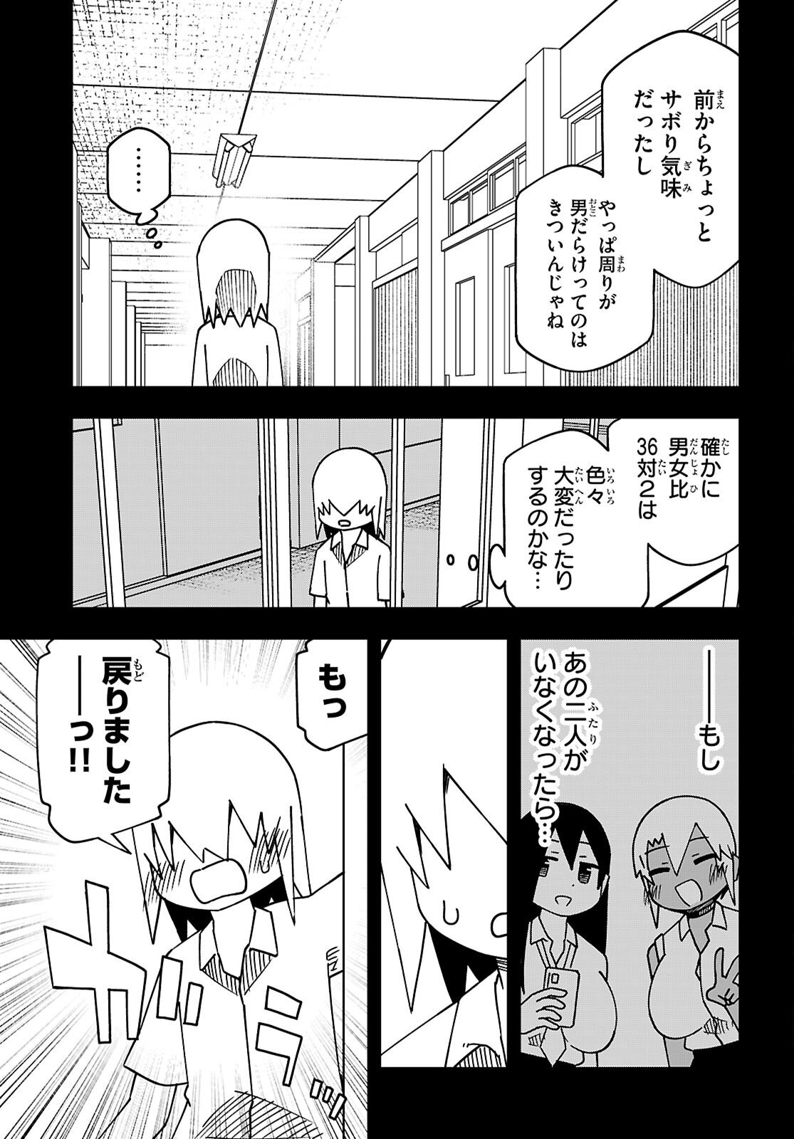 Maibara-kun wa Tsuyotsuyo Gal kara Hanarerarenai - Chapter 28 - Page 5