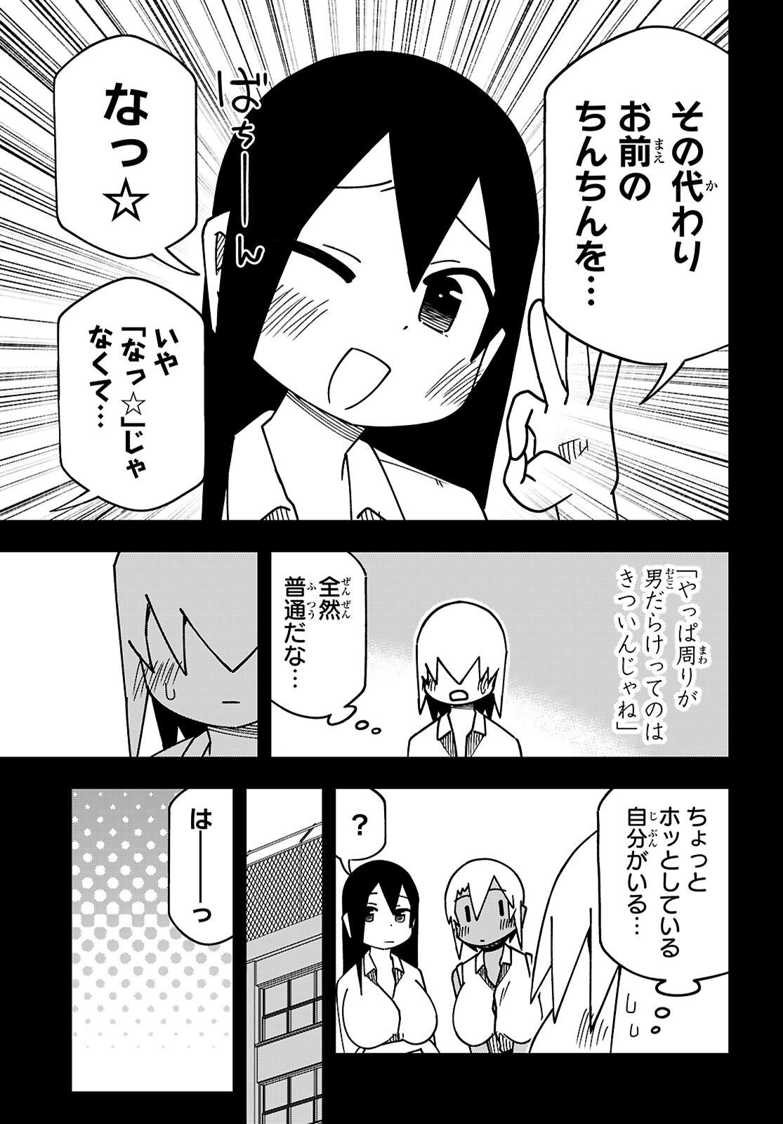 Maibara-kun wa Tsuyotsuyo Gal kara Hanarerarenai - Chapter 28 - Page 7