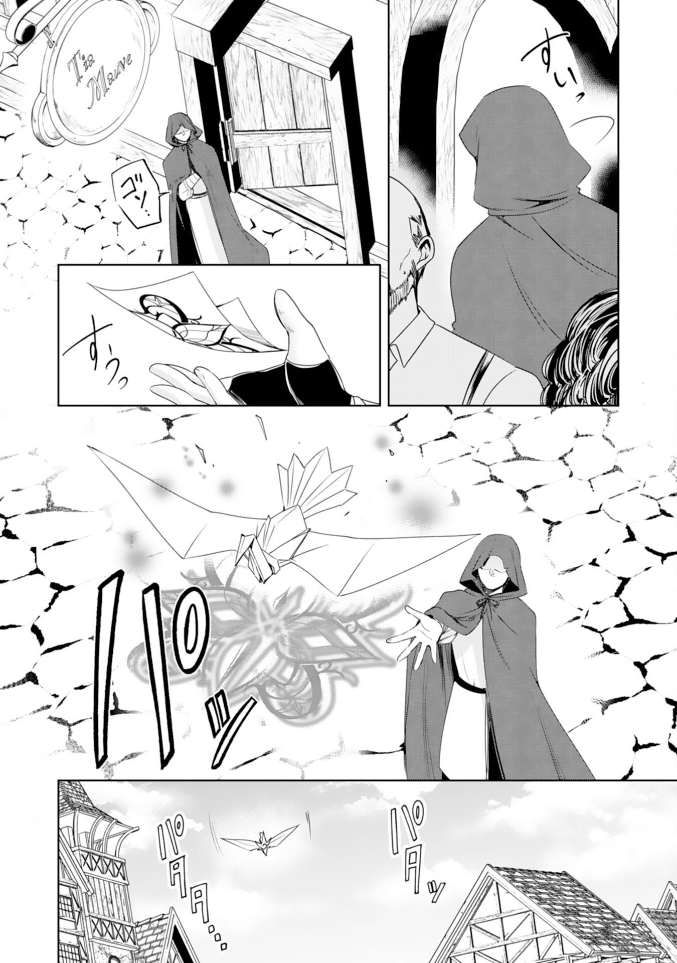 Maid ni Tensei Shitara, Ukkari Ryuu Ou-sama no Ibukuro Tsukanja Imashita - Chapter 15 - Page 22