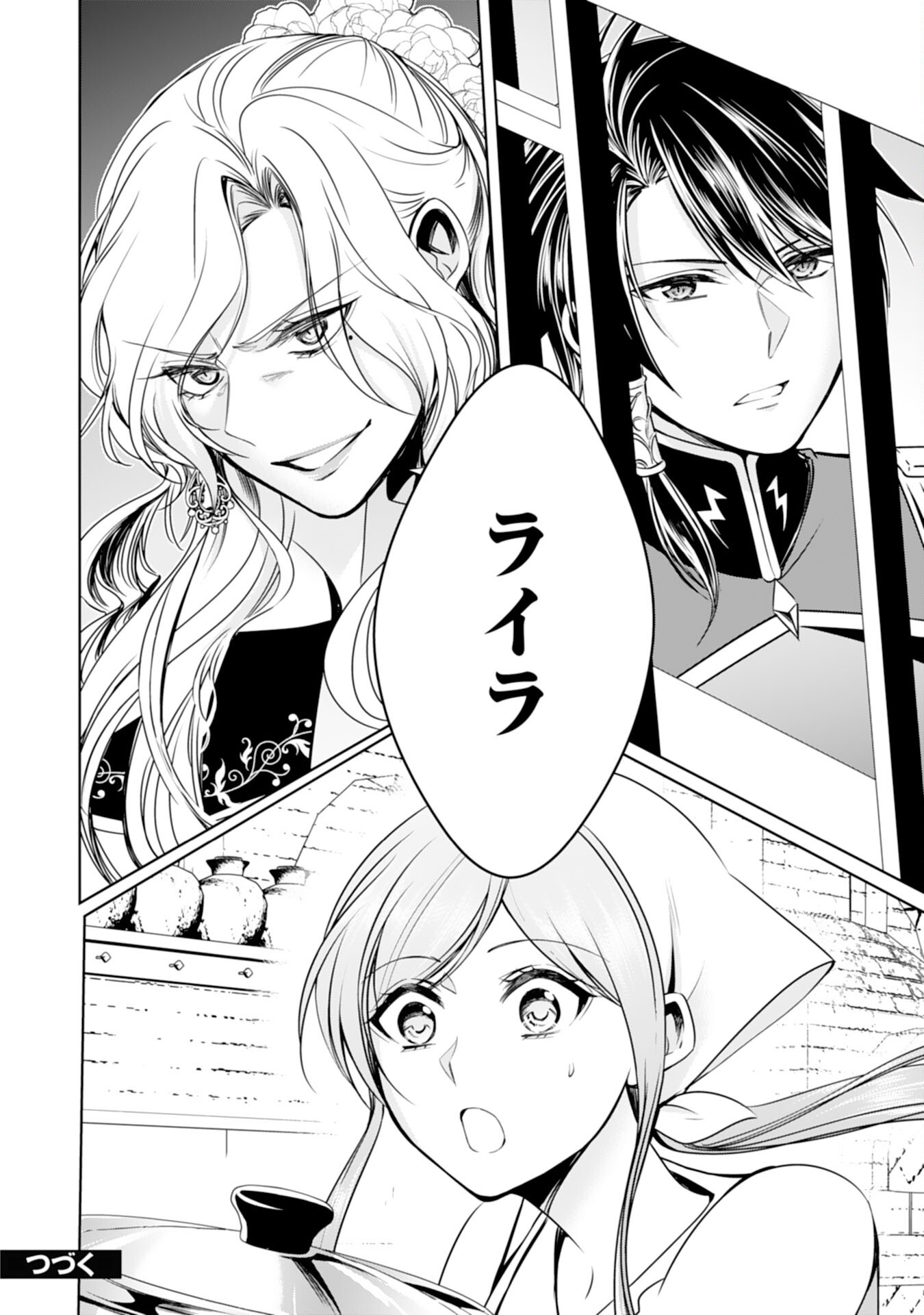 Maid ni Tensei Shitara, Ukkari Ryuu Ou-sama no Ibukuro Tsukanja Imashita - Chapter 15 - Page 28