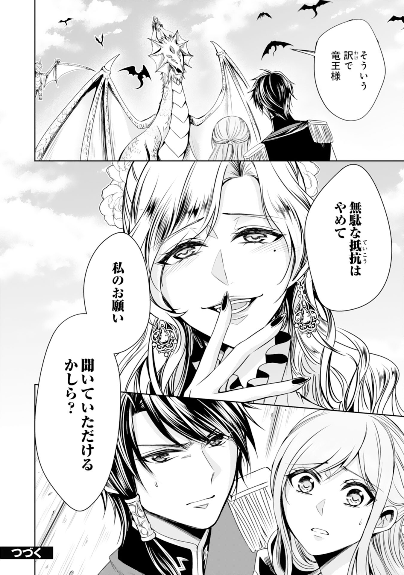 Maid ni Tensei Shitara, Ukkari Ryuu Ou-sama no Ibukuro Tsukanja Imashita - Chapter 16 - Page 32