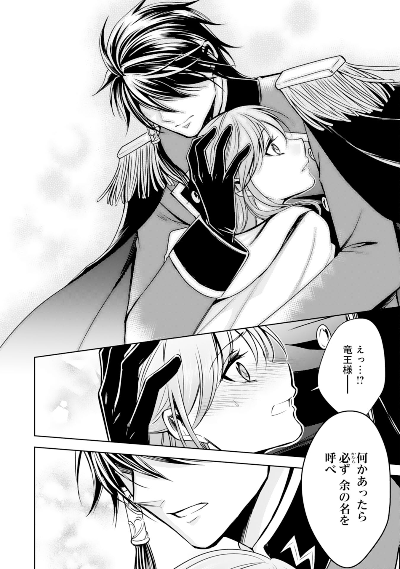 Maid ni Tensei Shitara, Ukkari Ryuu Ou-sama no Ibukuro Tsukanja Imashita - Chapter 24 - Page 12