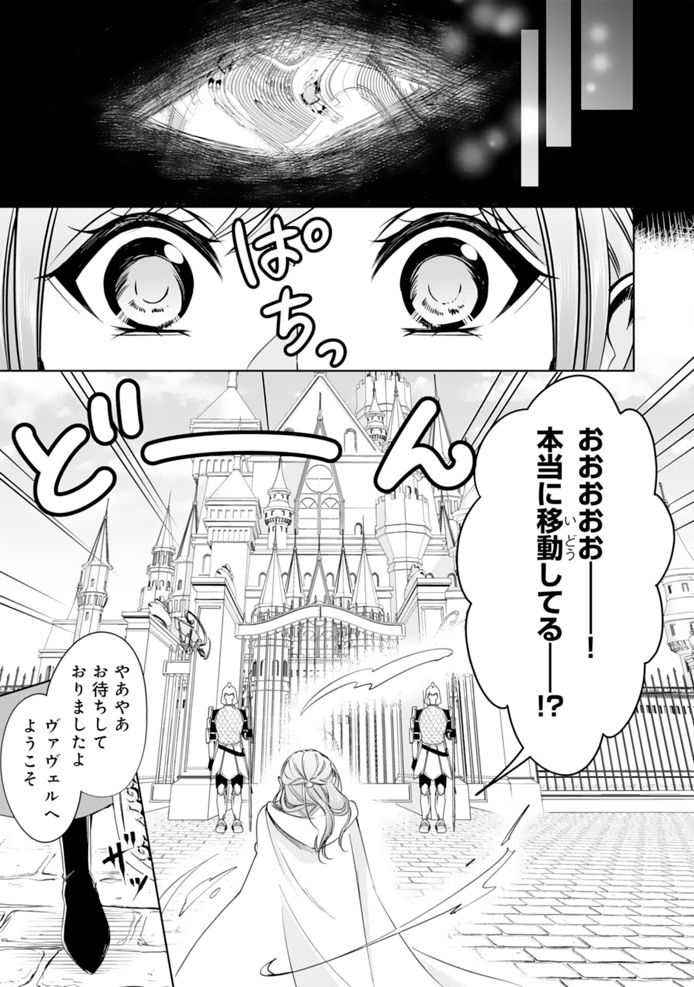 Maid ni Tensei Shitara, Ukkari Ryuu Ou-sama no Ibukuro Tsukanja Imashita - Chapter 24 - Page 15