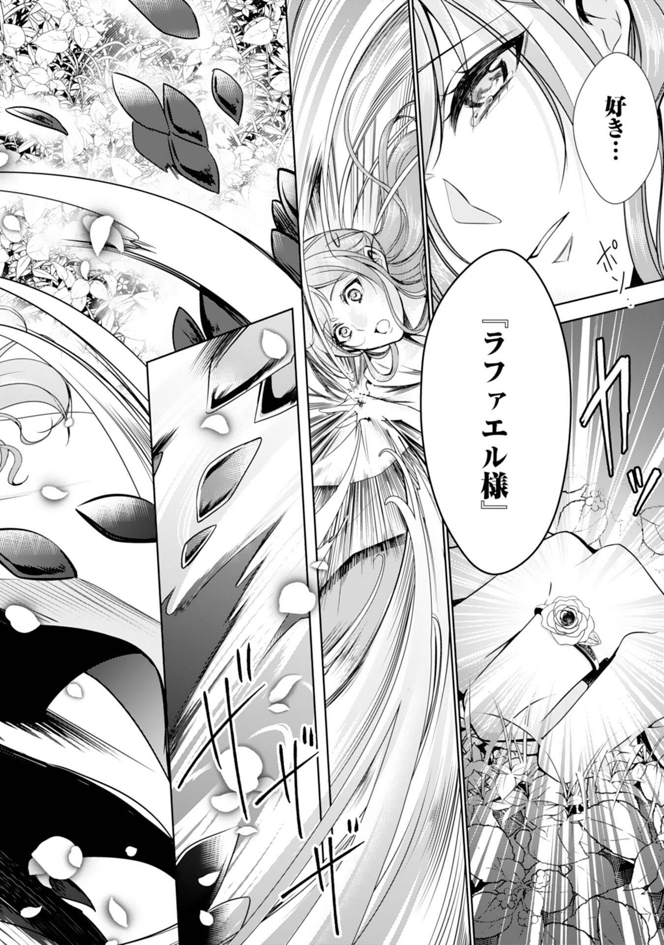 Maid ni Tensei Shitara, Ukkari Ryuu Ou-sama no Ibukuro Tsukanja Imashita - Chapter 28 - Page 18