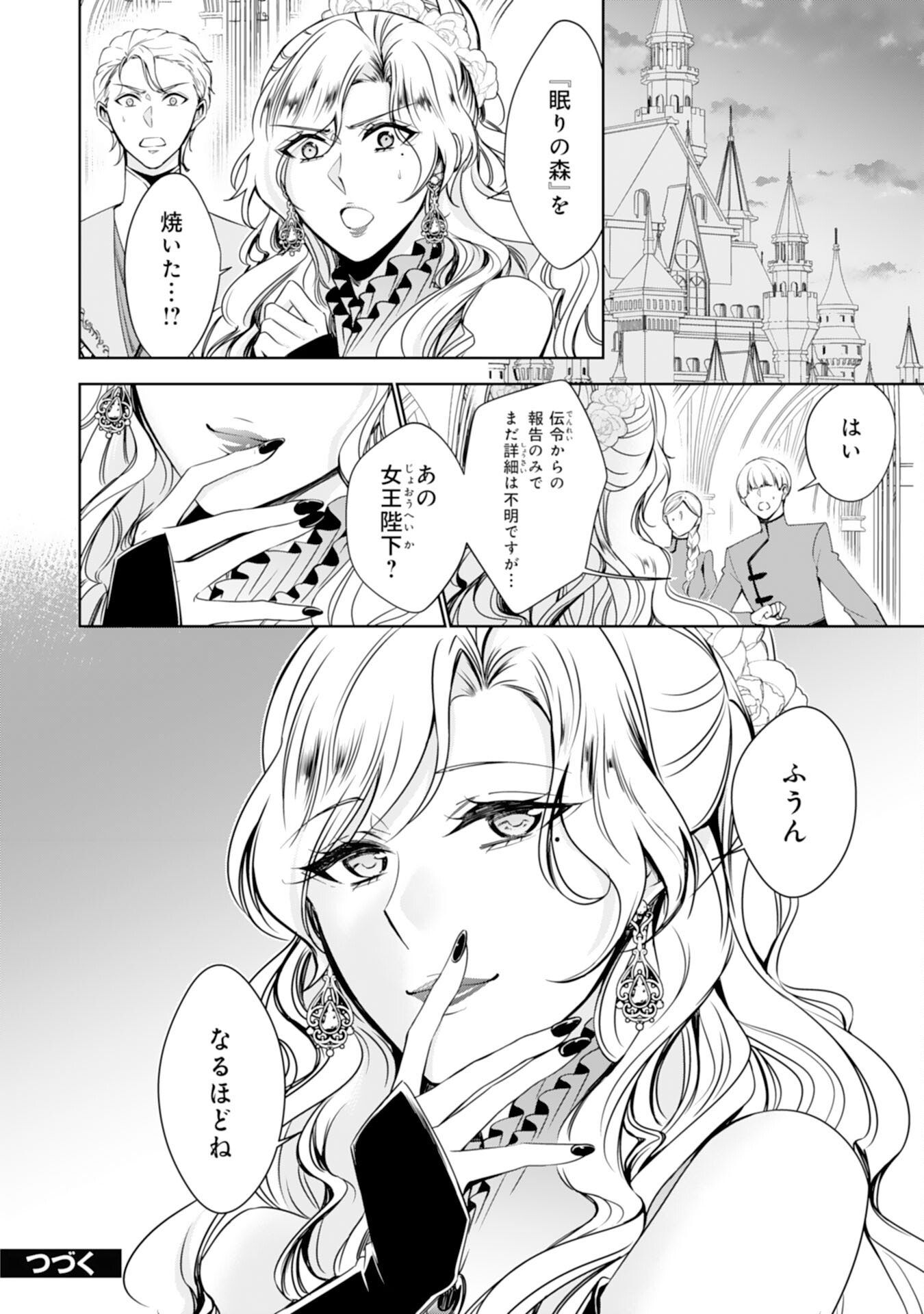 Maid ni Tensei Shitara, Ukkari Ryuu Ou-sama no Ibukuro Tsukanja Imashita - Chapter 28 - Page 30