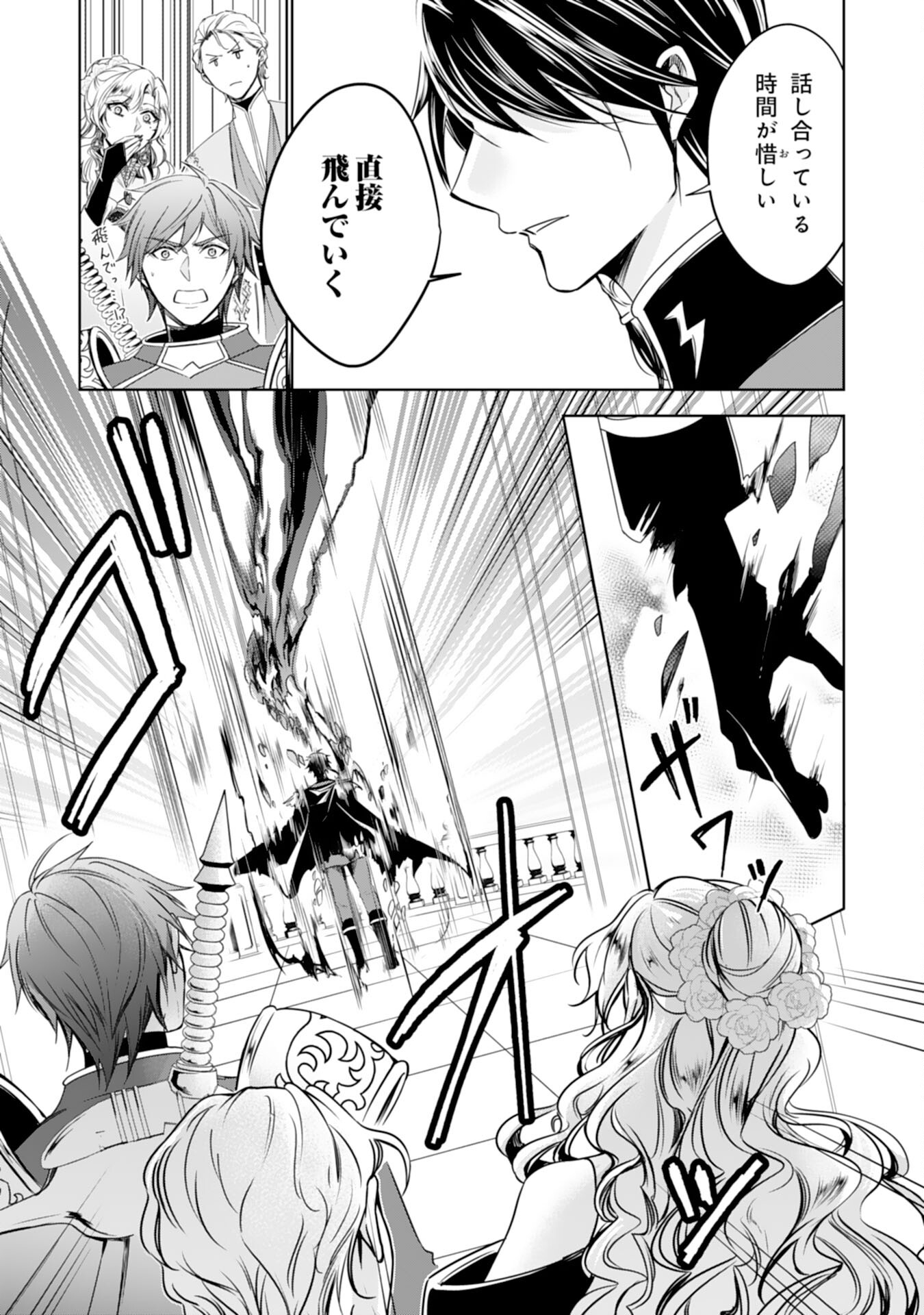 Maid ni Tensei Shitara, Ukkari Ryuu Ou-sama no Ibukuro Tsukanja Imashita - Chapter 28 - Page 7