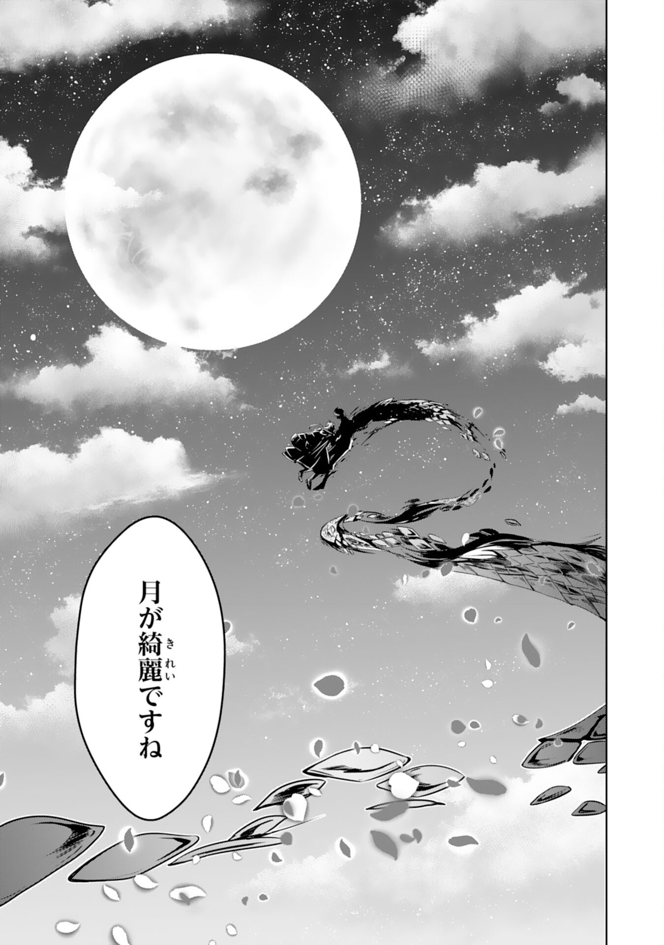 Maid ni Tensei Shitara, Ukkari Ryuu Ou-sama no Ibukuro Tsukanja Imashita - Chapter 29 - Page 17