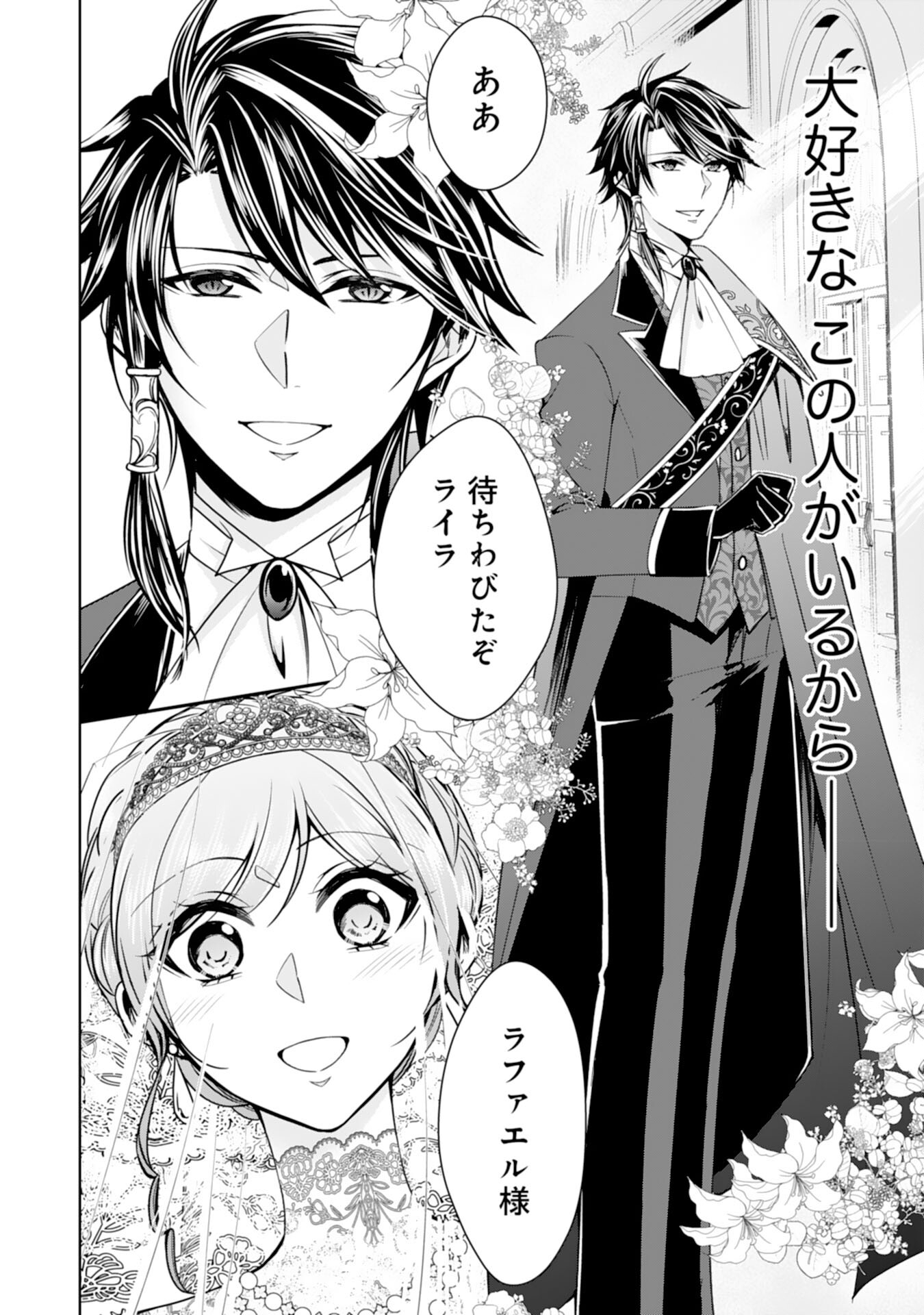 Maid ni Tensei Shitara, Ukkari Ryuu Ou-sama no Ibukuro Tsukanja Imashita - Chapter 30 - Page 12