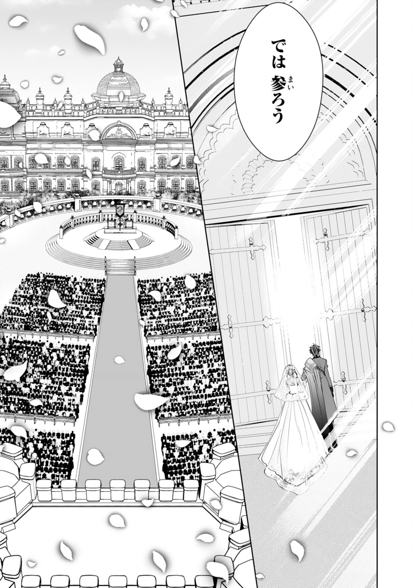 Maid ni Tensei Shitara, Ukkari Ryuu Ou-sama no Ibukuro Tsukanja Imashita - Chapter 30 - Page 15