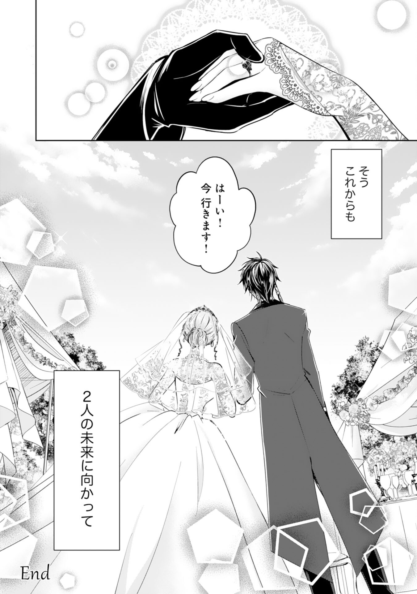 Maid ni Tensei Shitara, Ukkari Ryuu Ou-sama no Ibukuro Tsukanja Imashita - Chapter 30 - Page 28