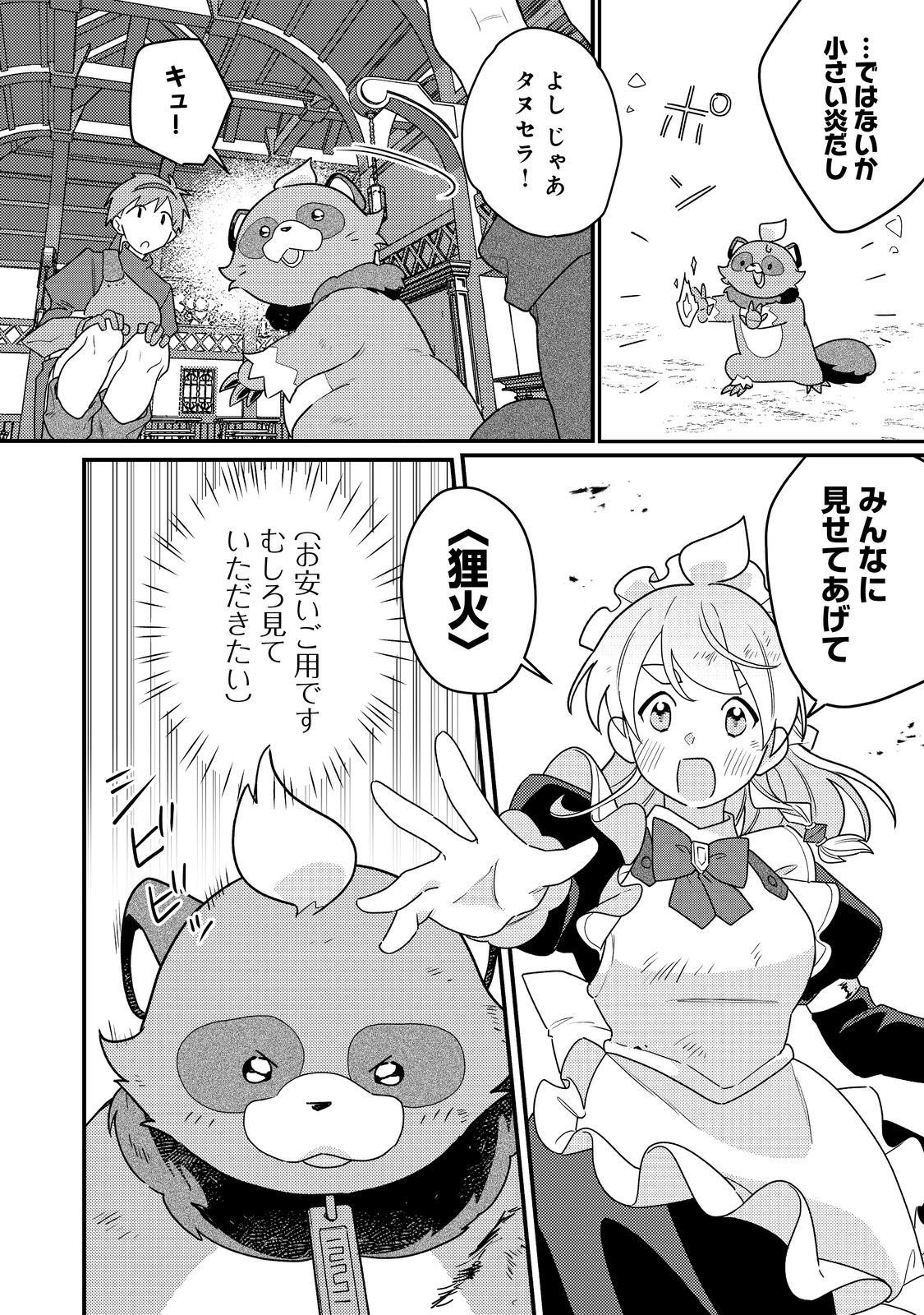 MAIDes - Maid Attacks in Destiny - Chapter 14 - Page 8