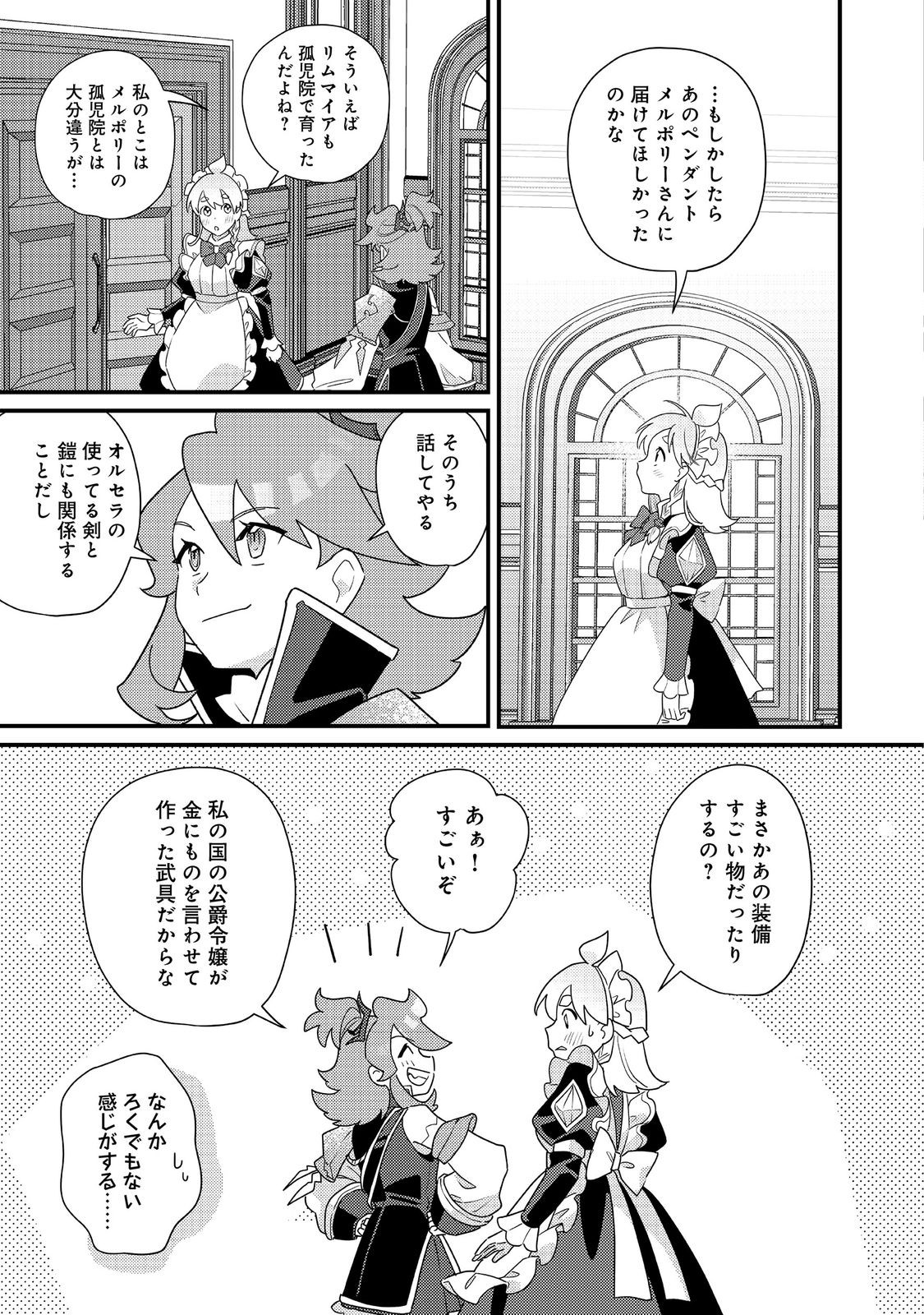 MAIDes - Maid Attacks in Destiny - Chapter 16 - Page 21