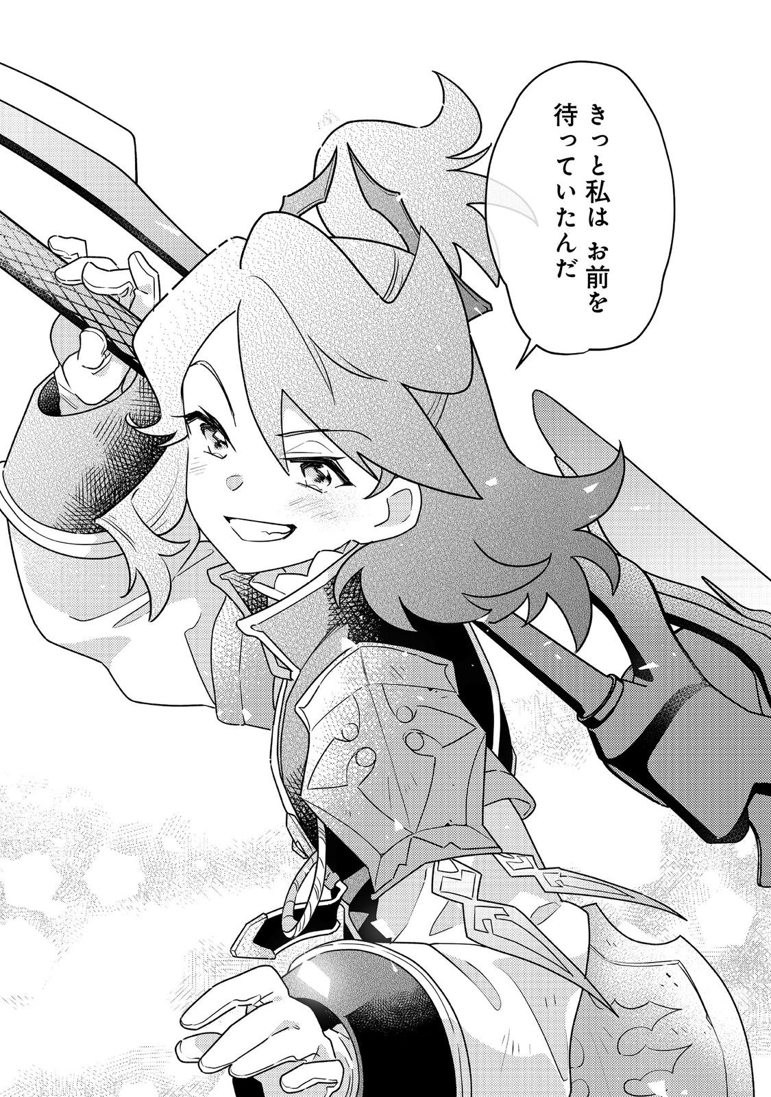 MAIDes - Maid Attacks in Destiny - Chapter 17 - Page 27