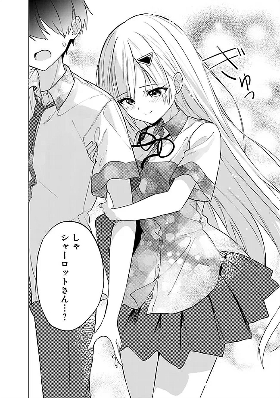 Maigo ni Natte Ita Youjo o Tasuketara, Otonari ni Sumu Bishoujo Ryuugakusei ga Ie ni Asobi ni Kuru You ni Natta Ken ni Tsuite - Chapter 29 - Page 12