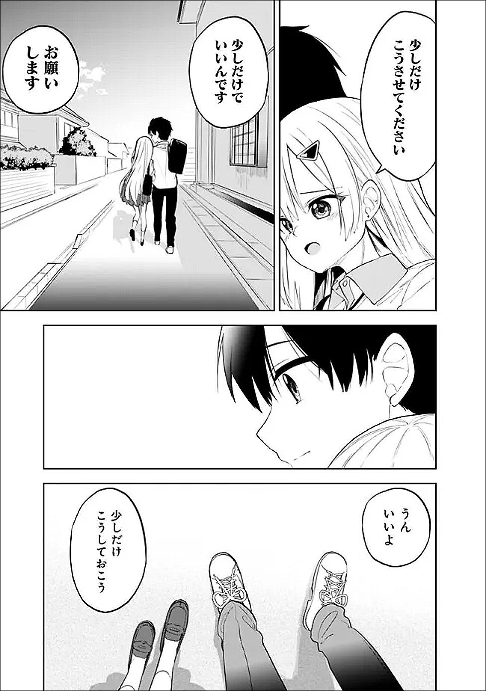 Maigo ni Natte Ita Youjo o Tasuketara, Otonari ni Sumu Bishoujo Ryuugakusei ga Ie ni Asobi ni Kuru You ni Natta Ken ni Tsuite - Chapter 29 - Page 13
