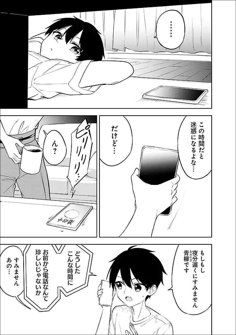 Maigo ni Natte Ita Youjo o Tasuketara, Otonari ni Sumu Bishoujo Ryuugakusei ga Ie ni Asobi ni Kuru You ni Natta Ken ni Tsuite - Chapter 29 - Page 17