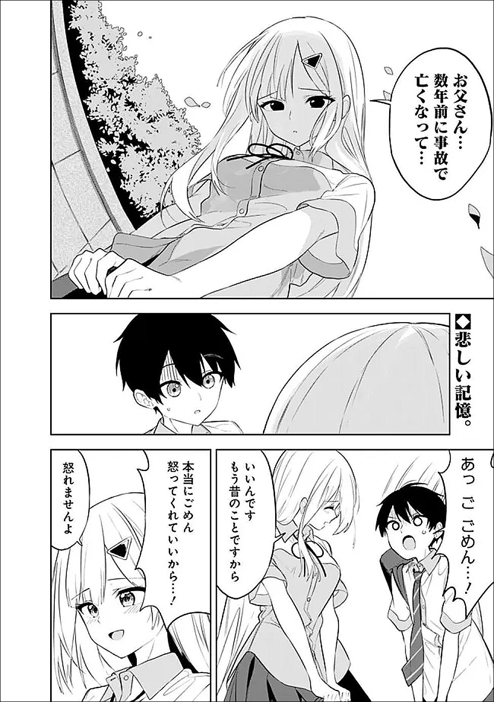 Maigo ni Natte Ita Youjo o Tasuketara, Otonari ni Sumu Bishoujo Ryuugakusei ga Ie ni Asobi ni Kuru You ni Natta Ken ni Tsuite - Chapter 29 - Page 2