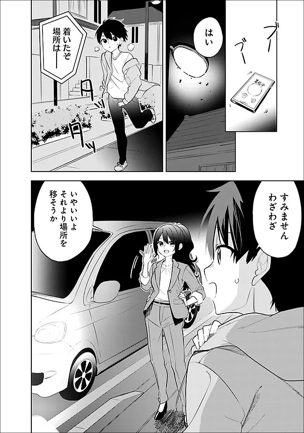 Maigo ni Natte Ita Youjo o Tasuketara, Otonari ni Sumu Bishoujo Ryuugakusei ga Ie ni Asobi ni Kuru You ni Natta Ken ni Tsuite - Chapter 29 - Page 20