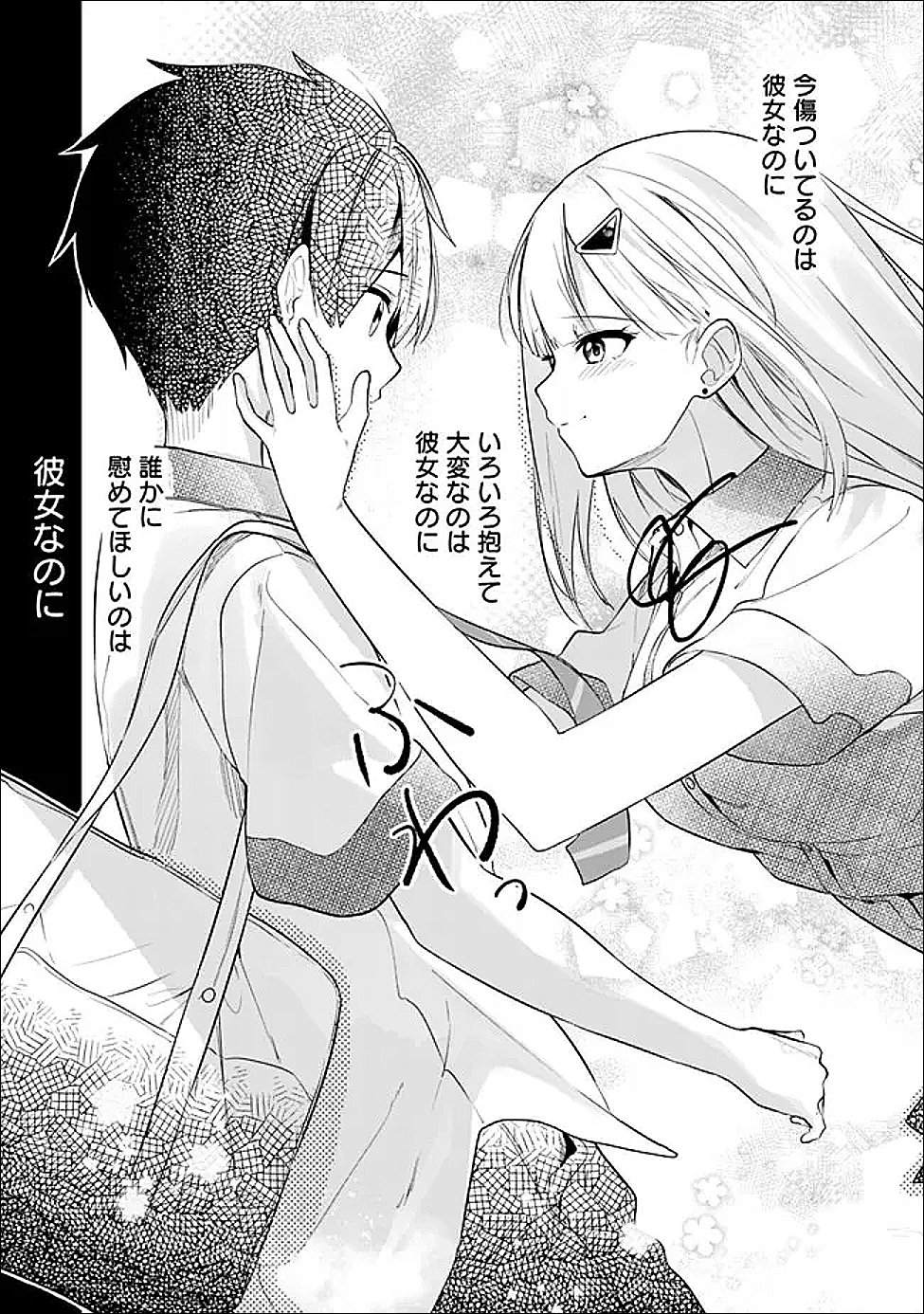 Maigo ni Natte Ita Youjo o Tasuketara, Otonari ni Sumu Bishoujo Ryuugakusei ga Ie ni Asobi ni Kuru You ni Natta Ken ni Tsuite - Chapter 29 - Page 4