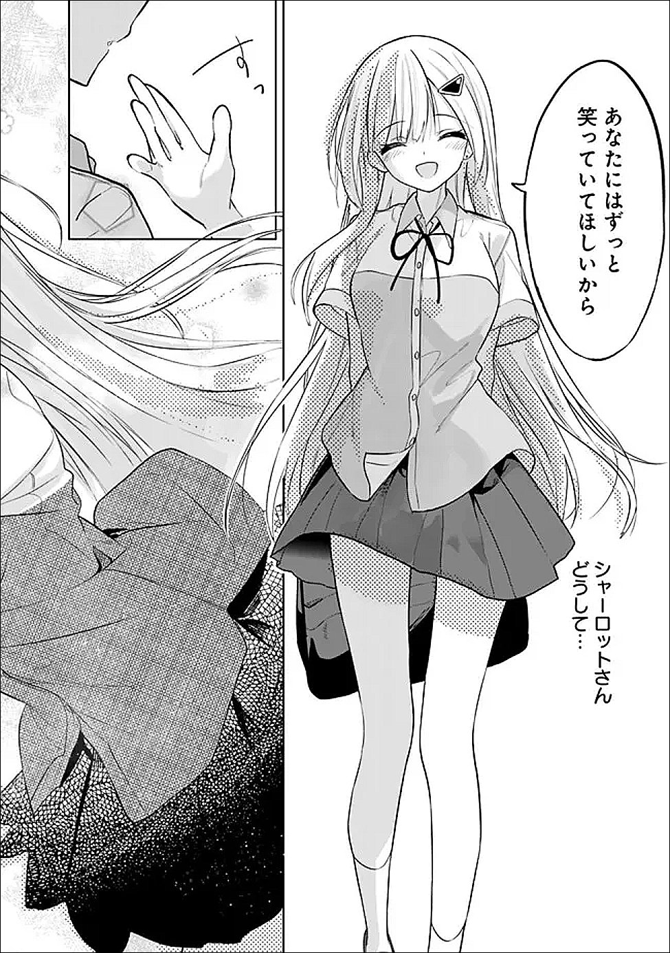 Maigo ni Natte Ita Youjo o Tasuketara, Otonari ni Sumu Bishoujo Ryuugakusei ga Ie ni Asobi ni Kuru You ni Natta Ken ni Tsuite - Chapter 29 - Page 5
