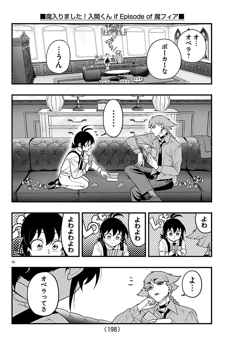 Mairimashita! Iruma-kun: If Episode of Ma-fia - Chapter 29 - Page 10