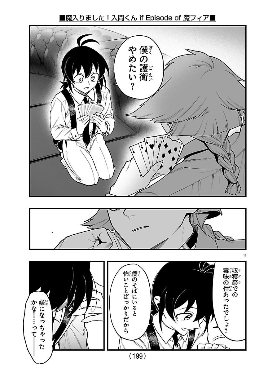 Mairimashita! Iruma-kun: If Episode of Ma-fia - Chapter 29 - Page 11