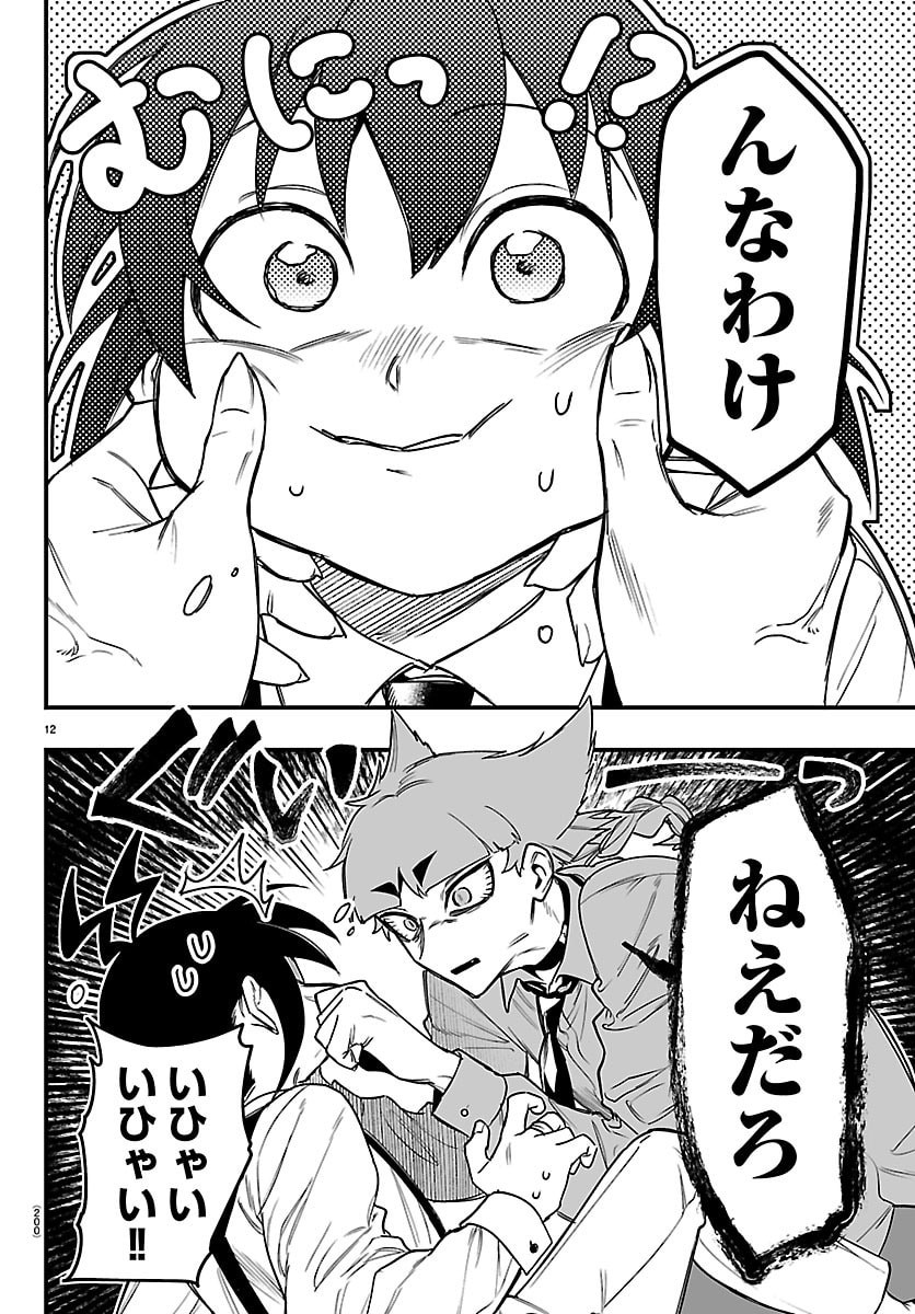 Mairimashita! Iruma-kun: If Episode of Ma-fia - Chapter 29 - Page 12